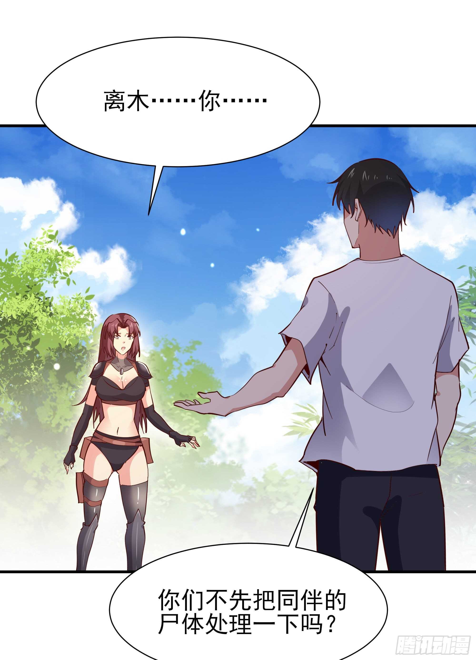重生都市天尊韩漫全集-第156话 魔神一样无删减无遮挡章节图片 