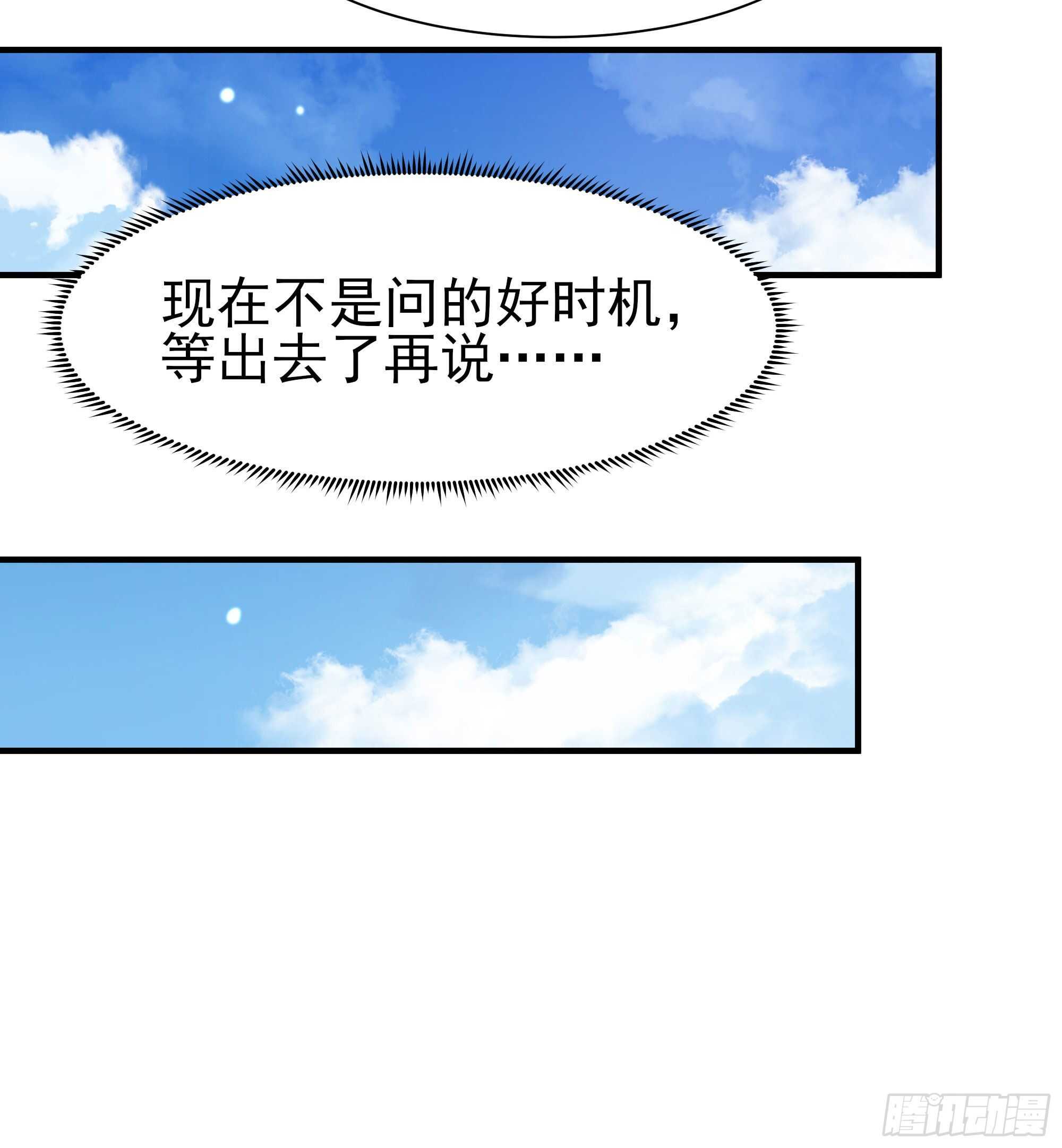 重生都市天尊韩漫全集-第156话 魔神一样无删减无遮挡章节图片 
