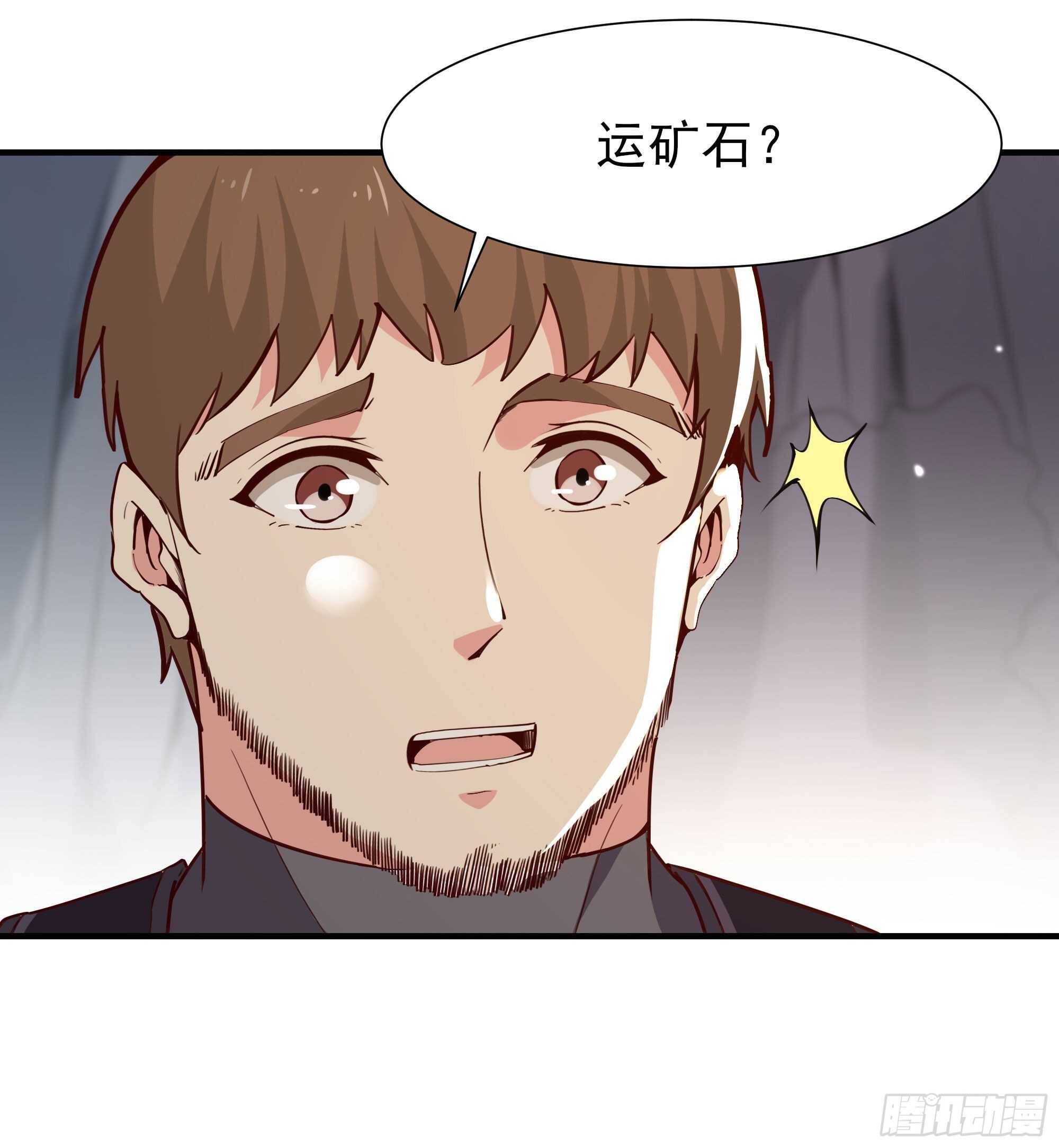 重生都市天尊韩漫全集-第156话 魔神一样无删减无遮挡章节图片 