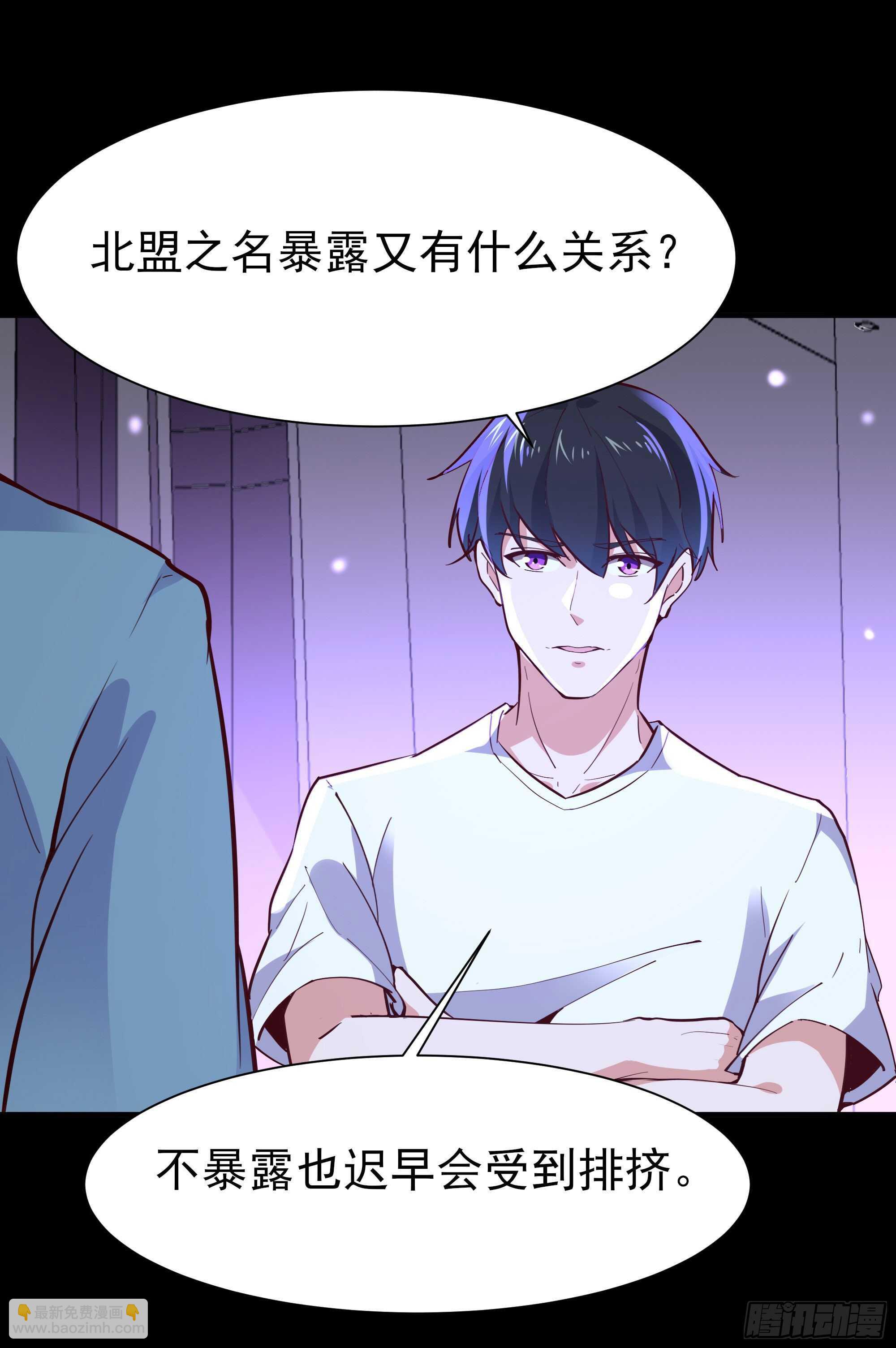 重生都市天尊韩漫全集-第157话 赌一千倍无删减无遮挡章节图片 