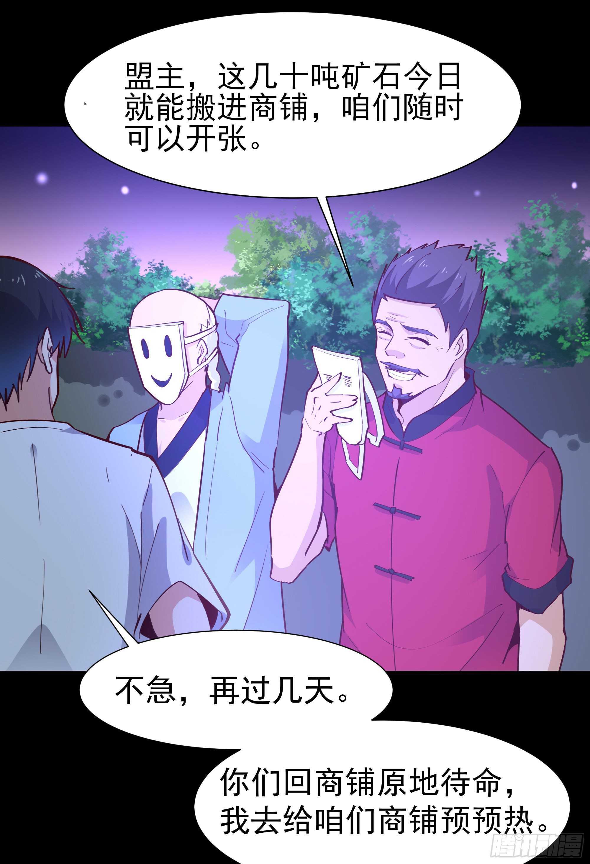 重生都市天尊韩漫全集-第157话 赌一千倍无删减无遮挡章节图片 