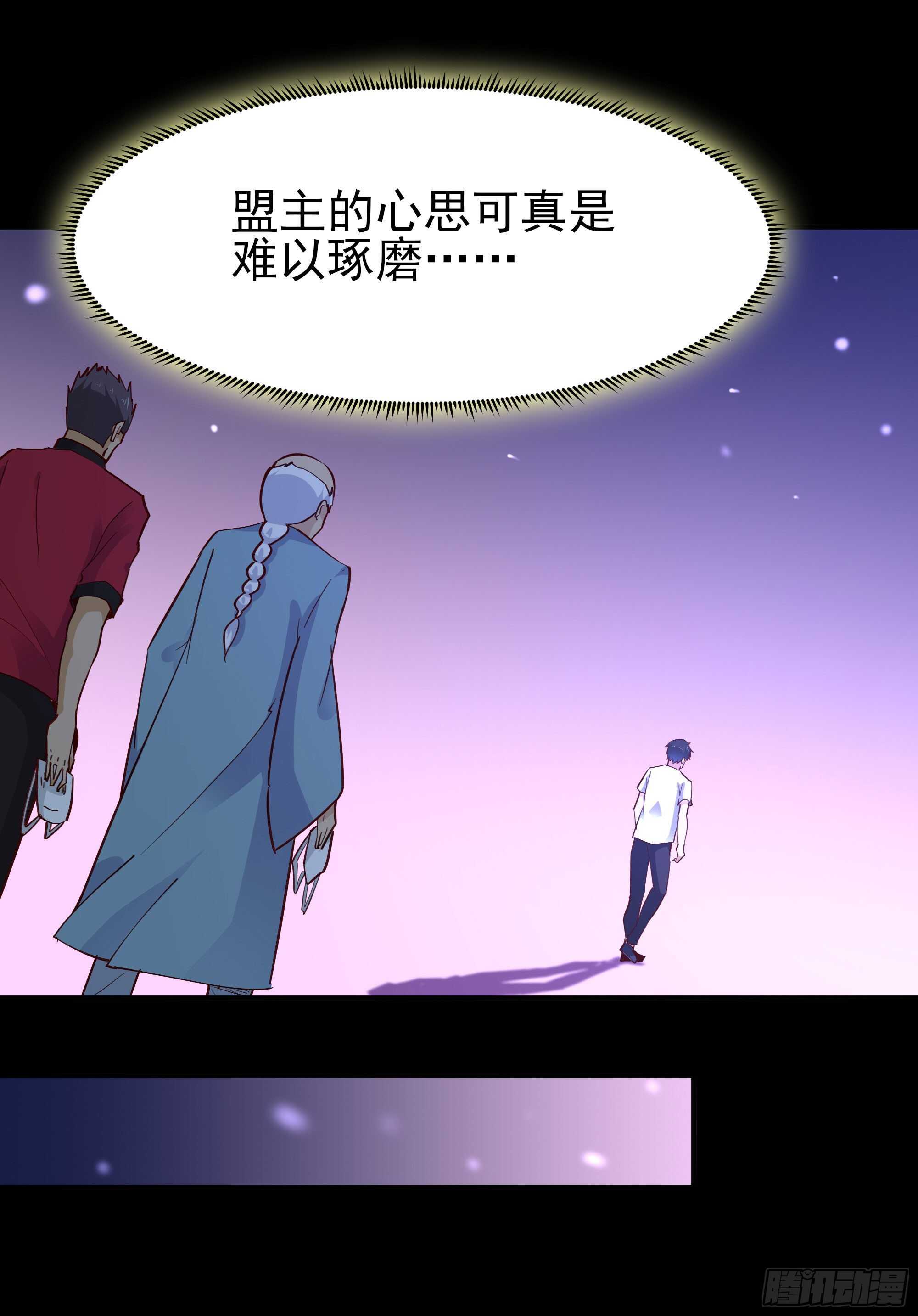 重生都市天尊韩漫全集-第157话 赌一千倍无删减无遮挡章节图片 