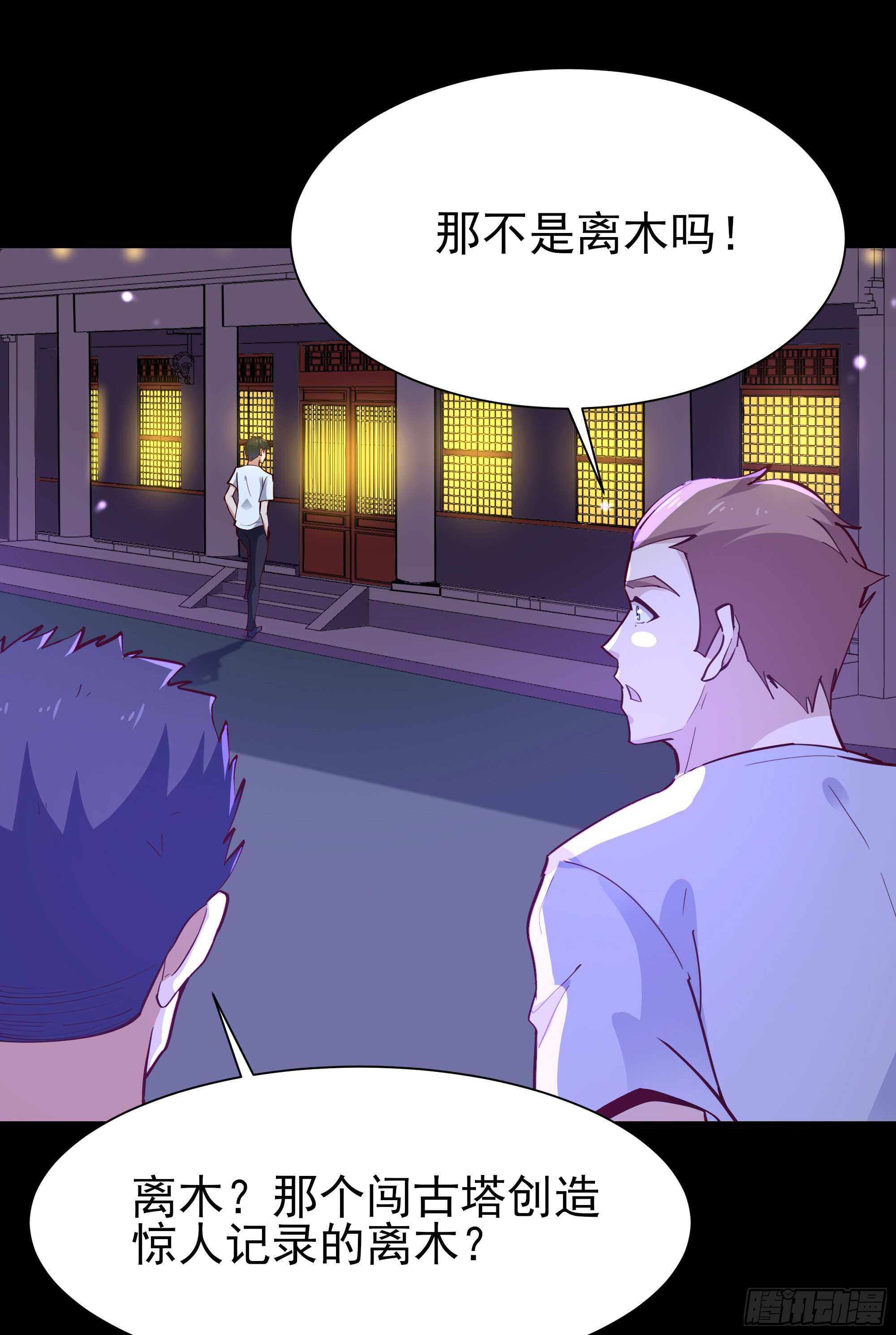 重生都市天尊韩漫全集-第157话 赌一千倍无删减无遮挡章节图片 