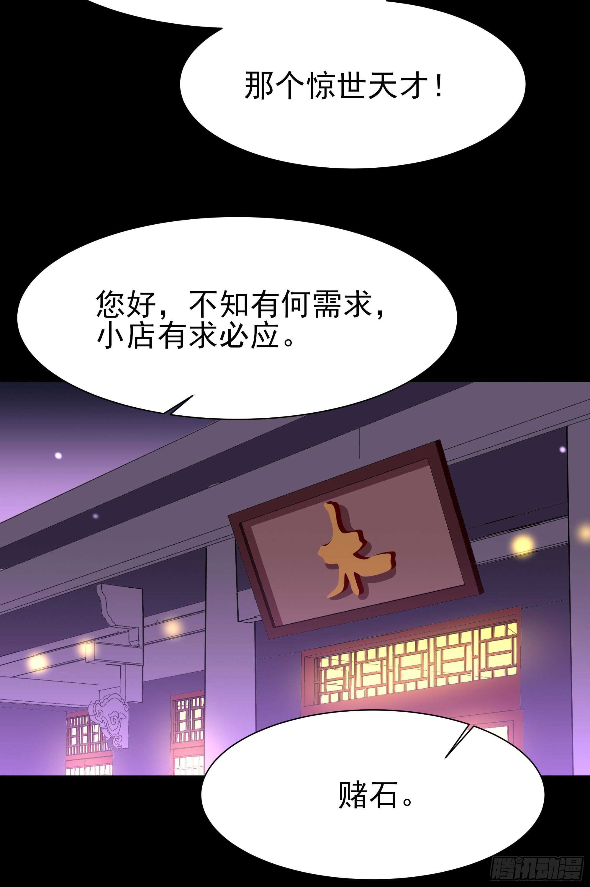 重生都市天尊韩漫全集-第157话 赌一千倍无删减无遮挡章节图片 