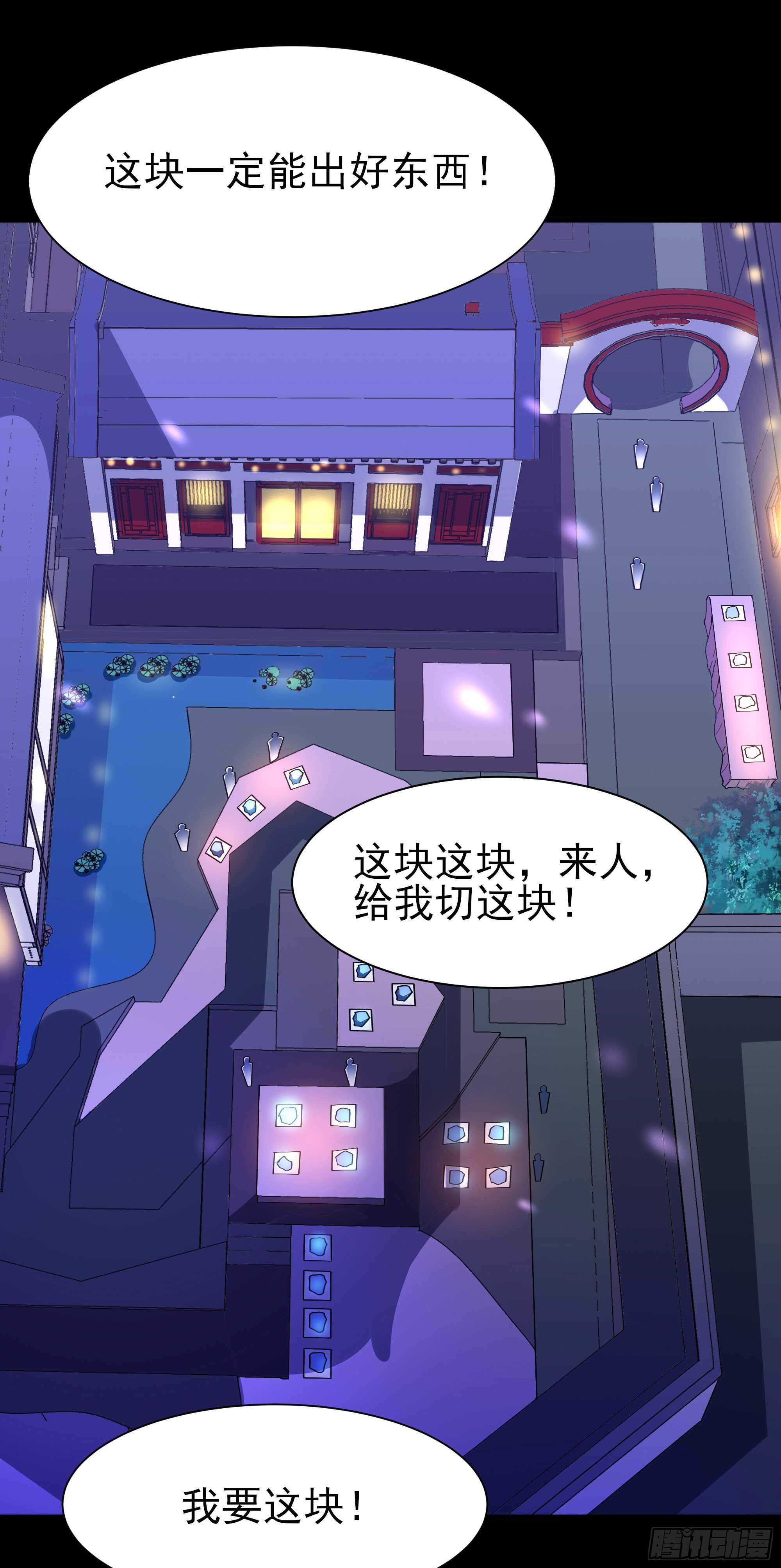 重生都市天尊韩漫全集-第157话 赌一千倍无删减无遮挡章节图片 