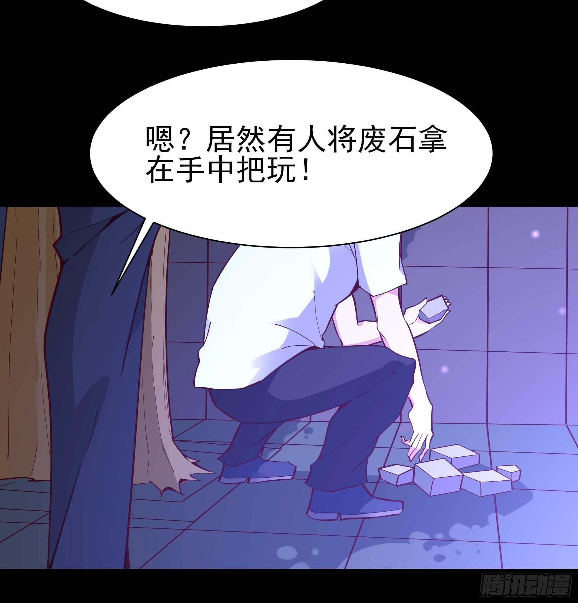 重生都市天尊韩漫全集-第157话 赌一千倍无删减无遮挡章节图片 