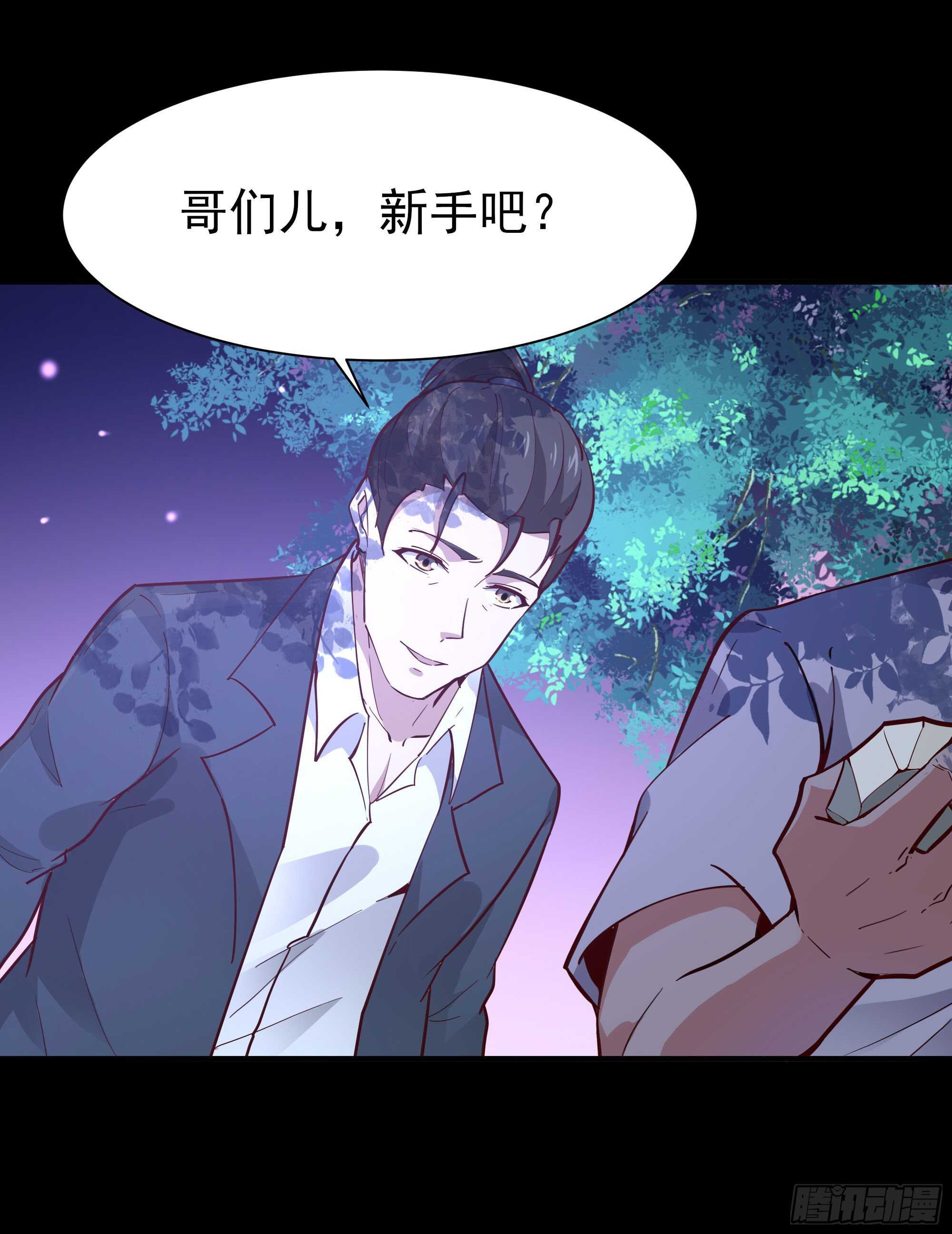 重生都市天尊韩漫全集-第157话 赌一千倍无删减无遮挡章节图片 