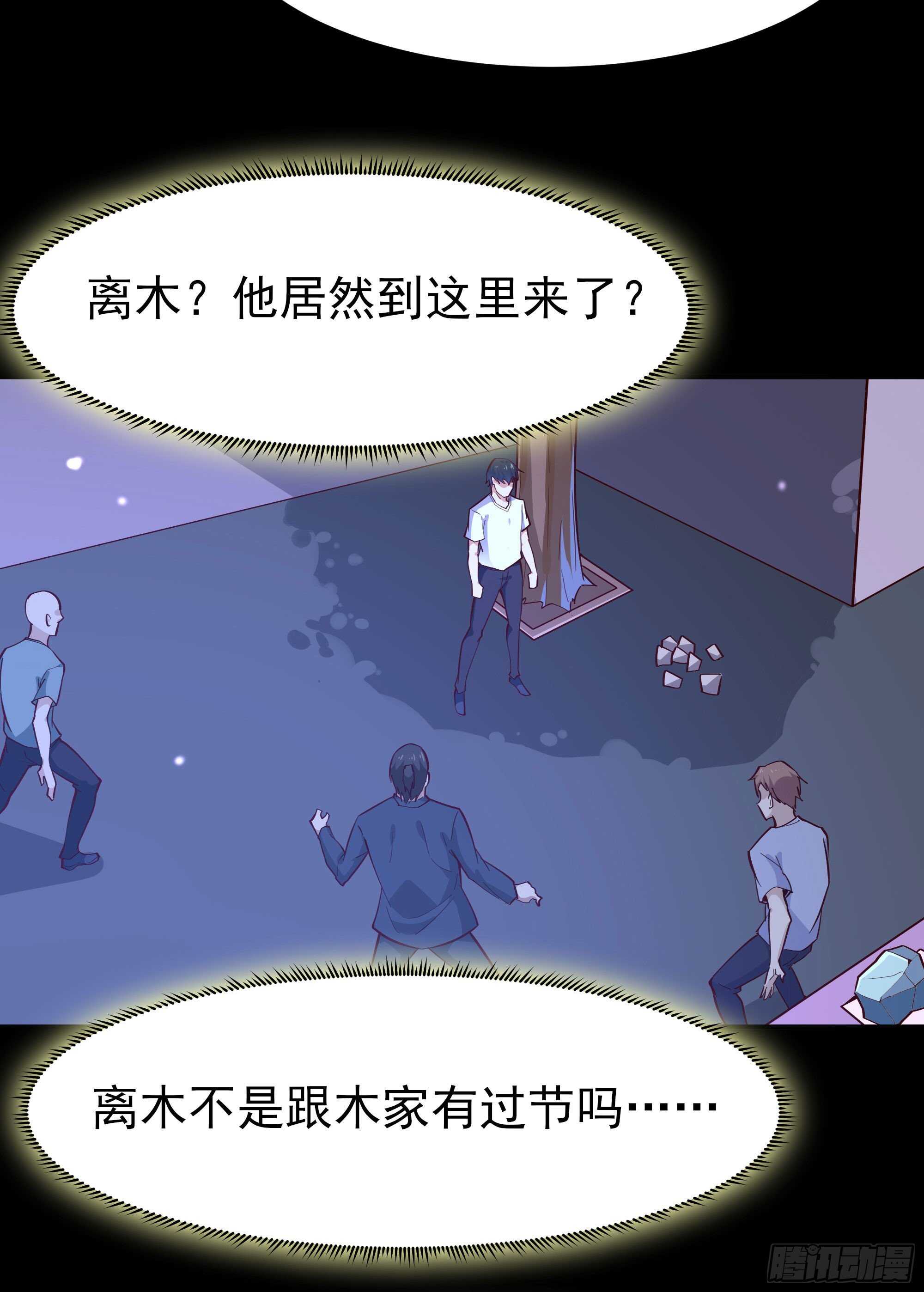 重生都市天尊韩漫全集-第157话 赌一千倍无删减无遮挡章节图片 