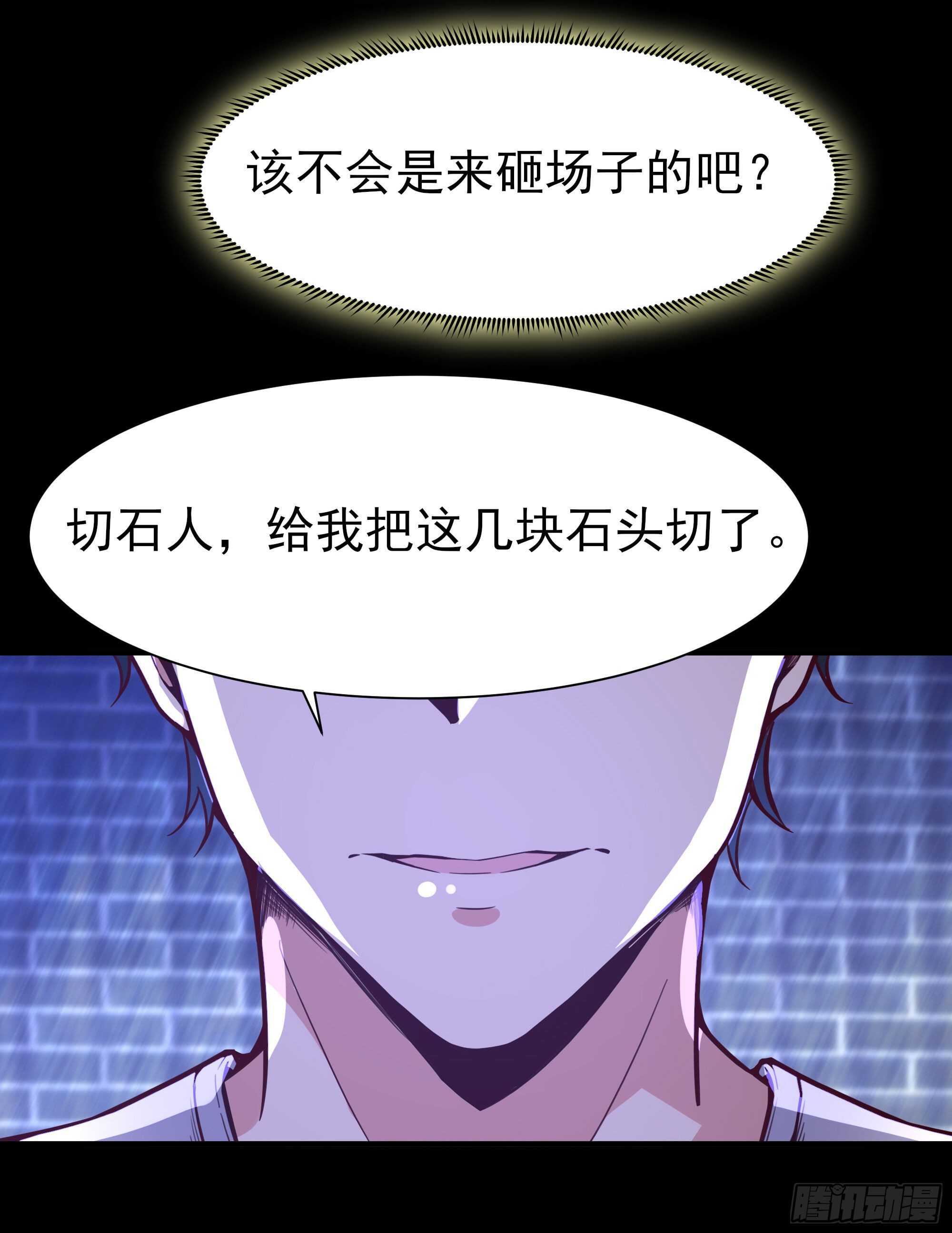 重生都市天尊韩漫全集-第157话 赌一千倍无删减无遮挡章节图片 