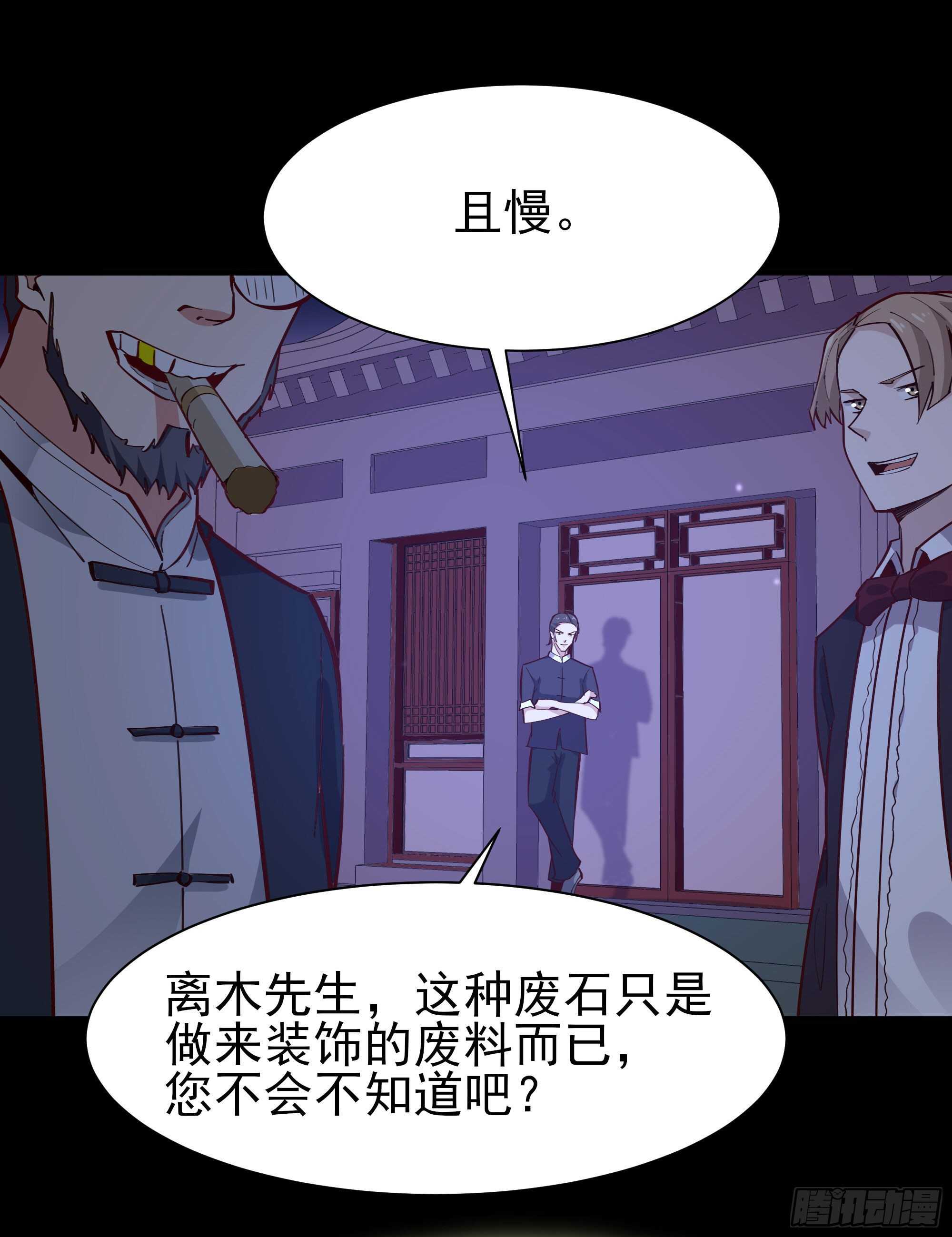 重生都市天尊韩漫全集-第157话 赌一千倍无删减无遮挡章节图片 