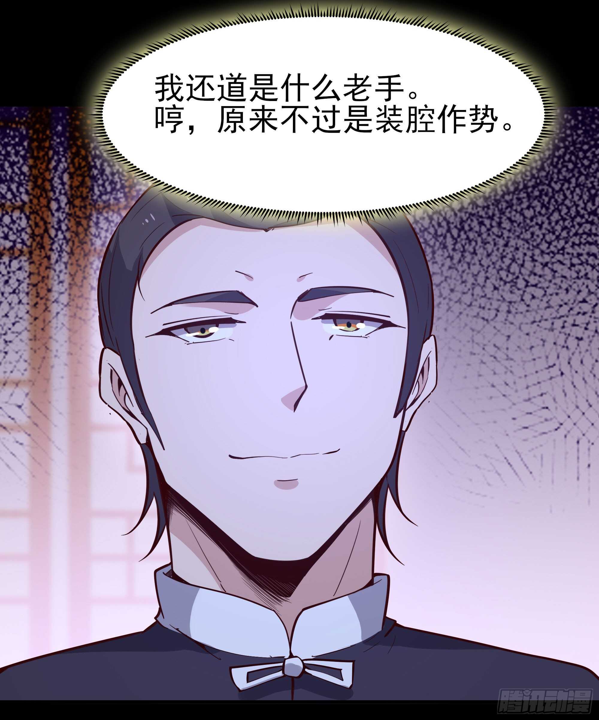 重生都市天尊韩漫全集-第157话 赌一千倍无删减无遮挡章节图片 