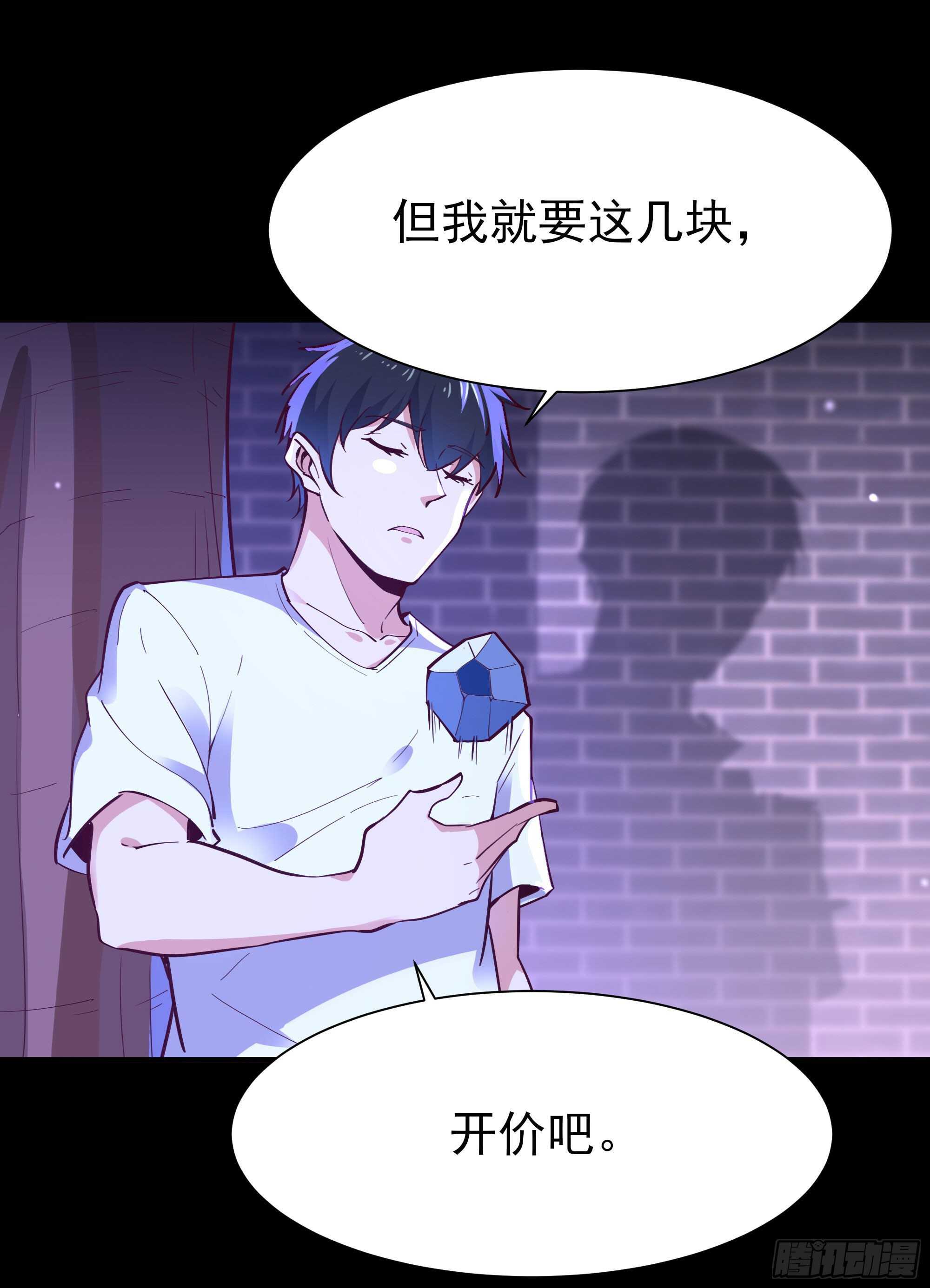 重生都市天尊韩漫全集-第157话 赌一千倍无删减无遮挡章节图片 