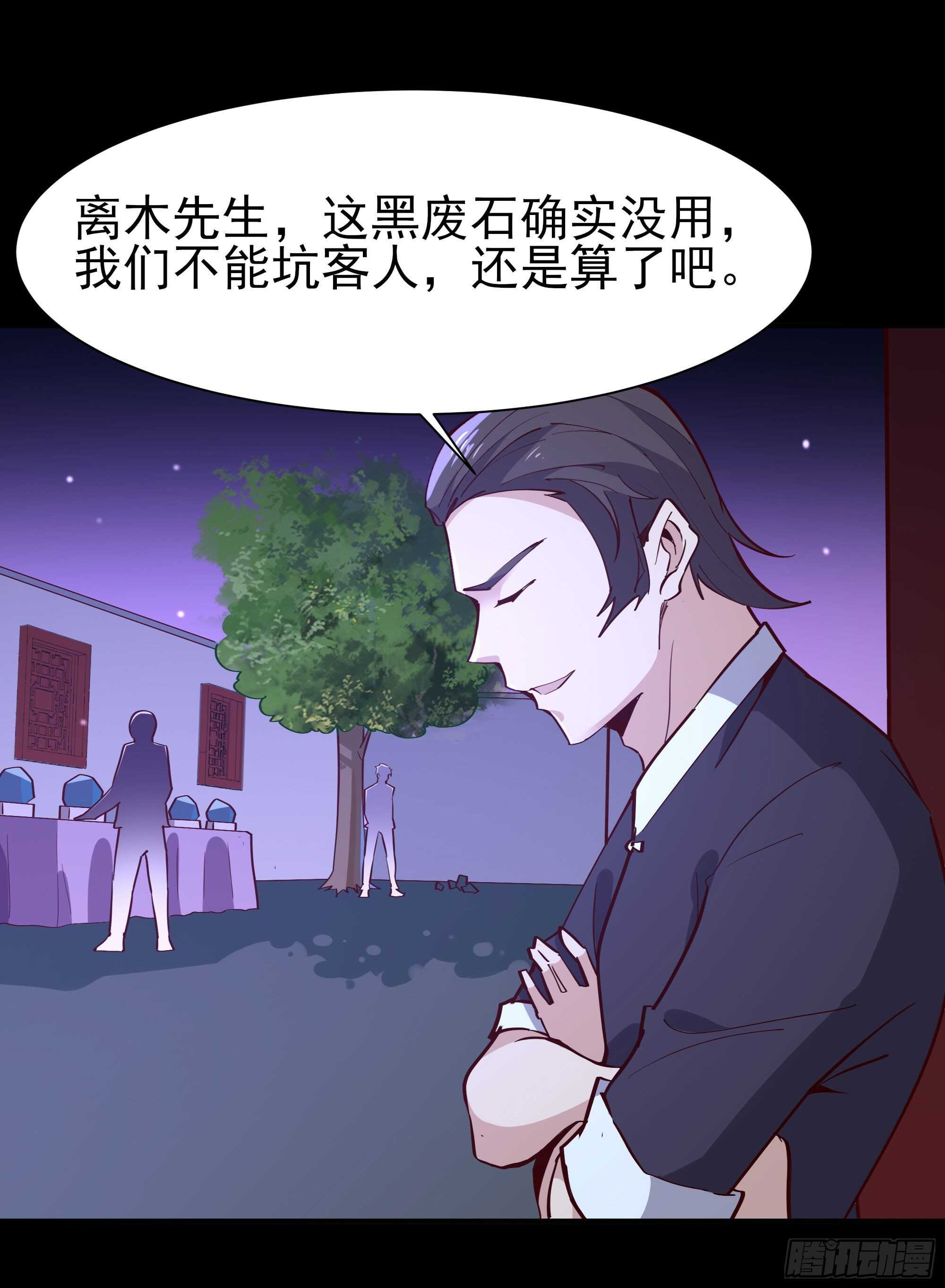 重生都市天尊韩漫全集-第157话 赌一千倍无删减无遮挡章节图片 