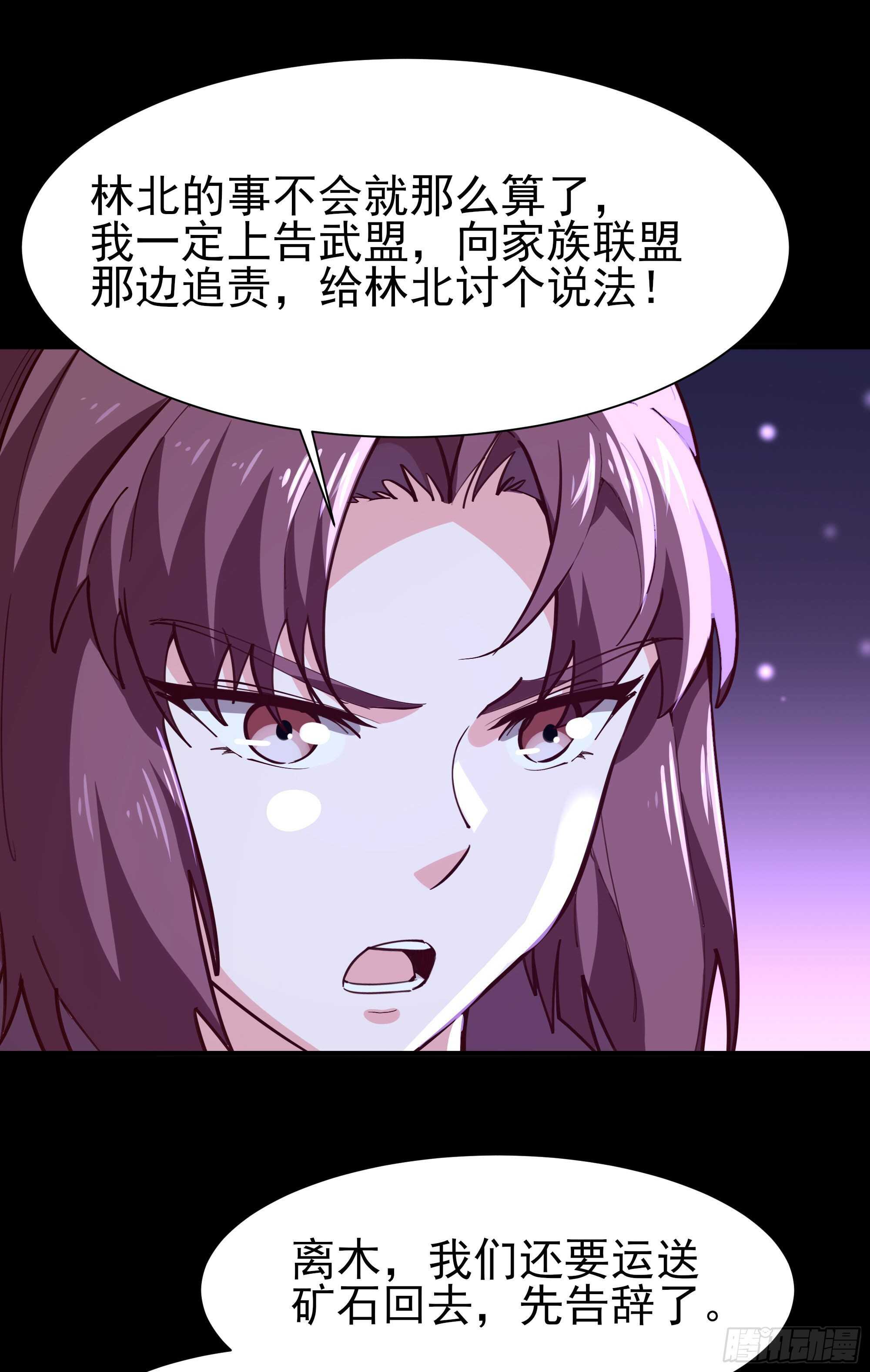 重生都市天尊韩漫全集-第157话 赌一千倍无删减无遮挡章节图片 