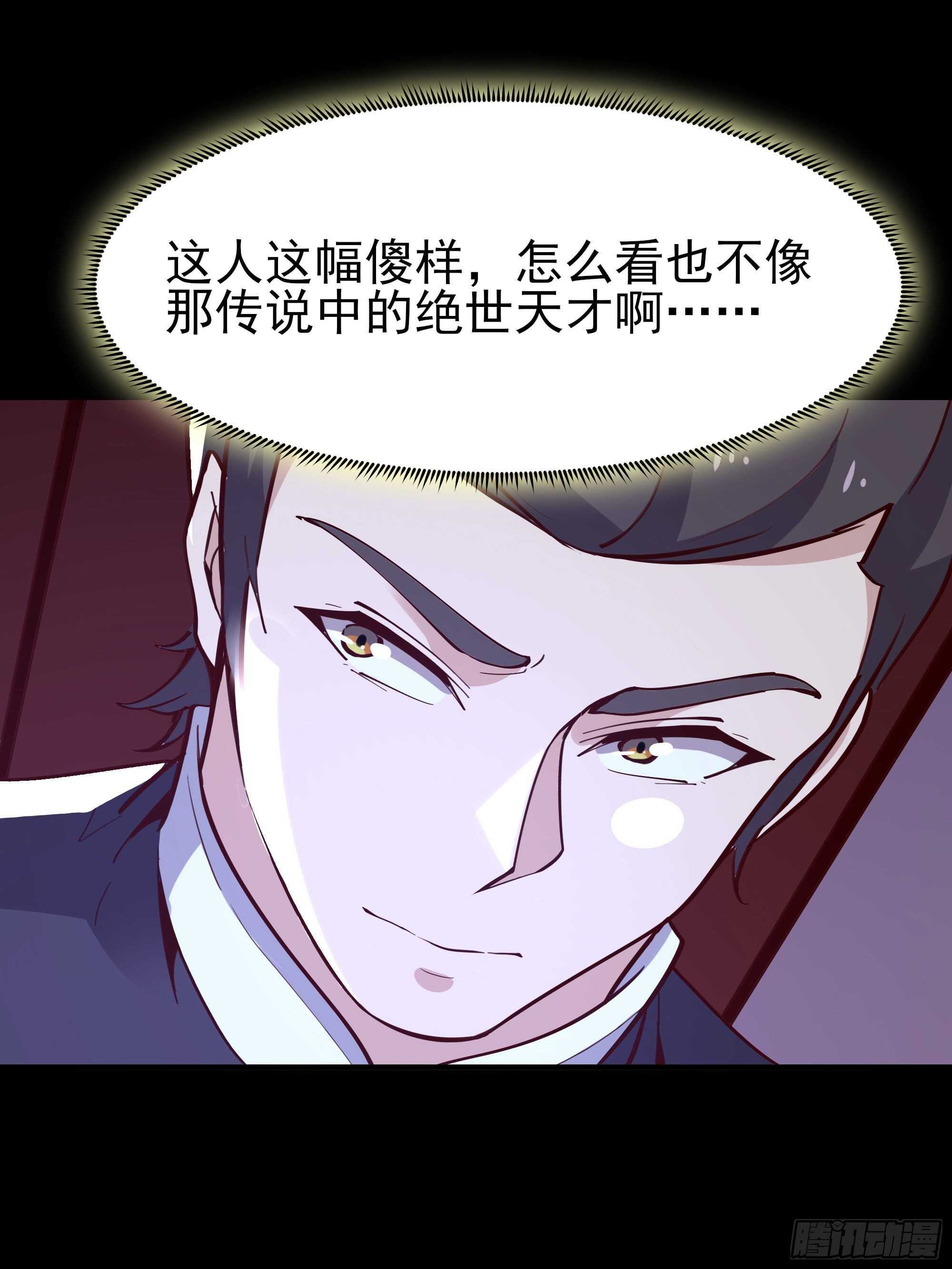 重生都市天尊韩漫全集-第157话 赌一千倍无删减无遮挡章节图片 