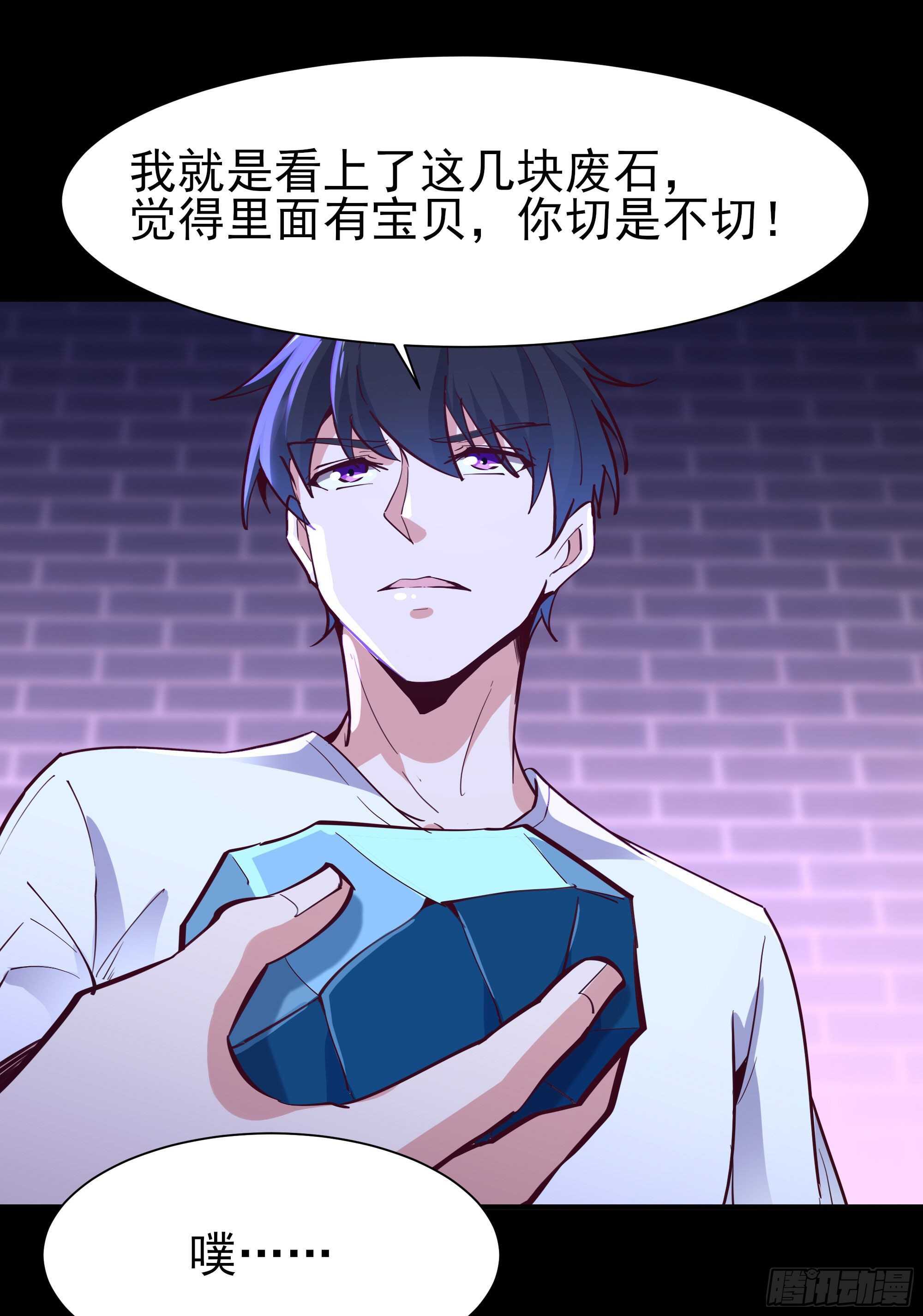 重生都市天尊韩漫全集-第157话 赌一千倍无删减无遮挡章节图片 