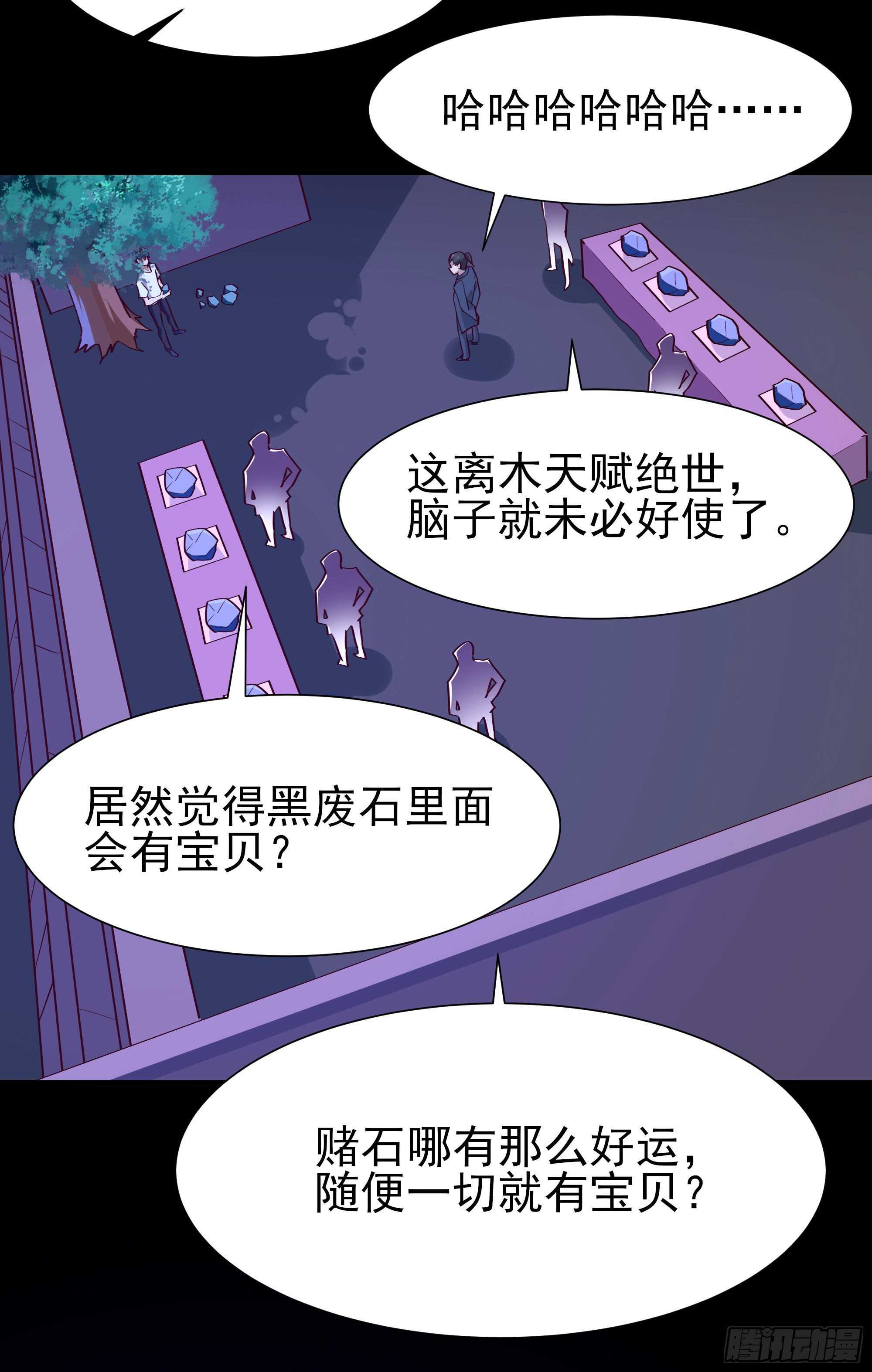 重生都市天尊韩漫全集-第157话 赌一千倍无删减无遮挡章节图片 
