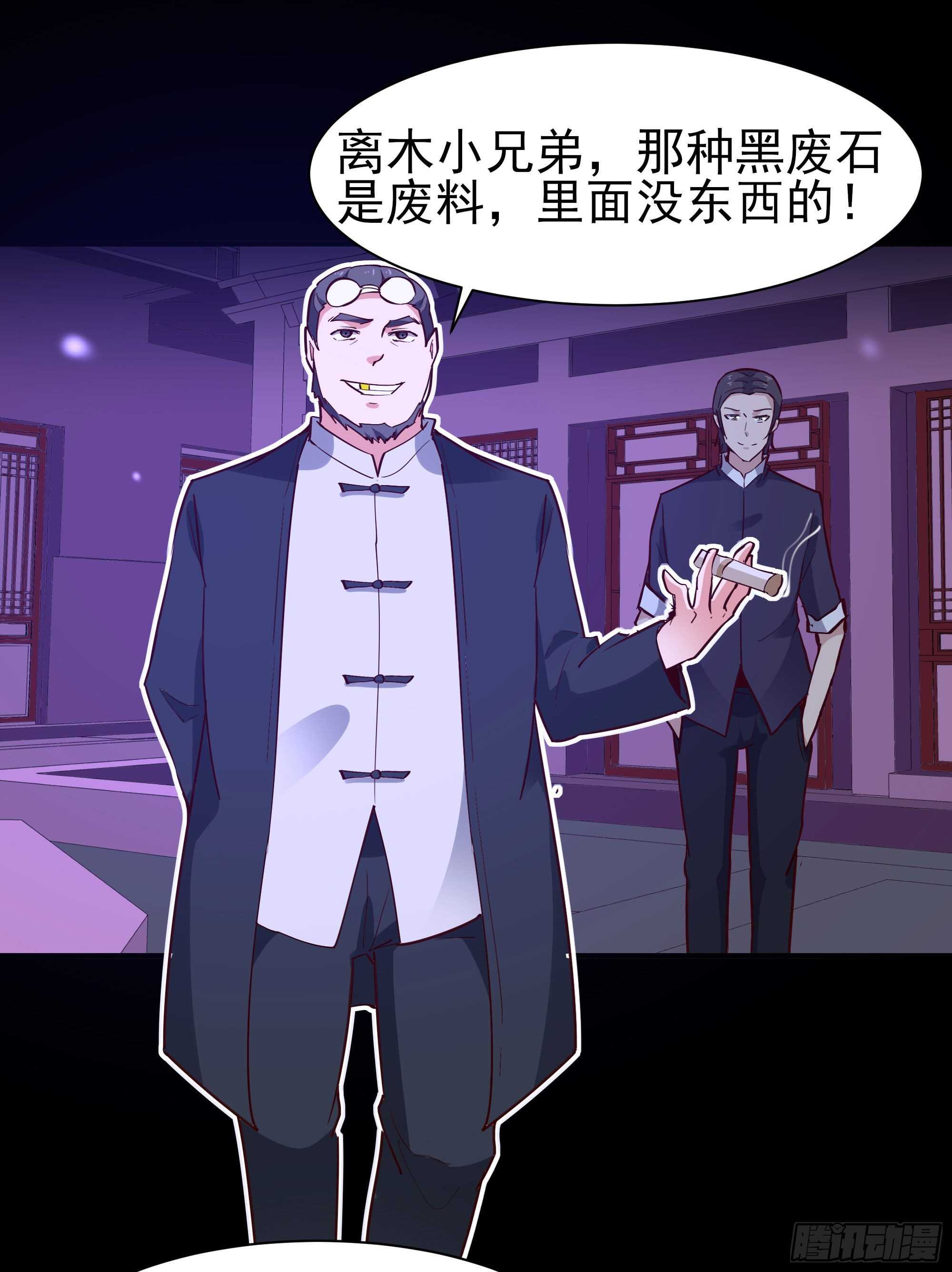 重生都市天尊韩漫全集-第157话 赌一千倍无删减无遮挡章节图片 