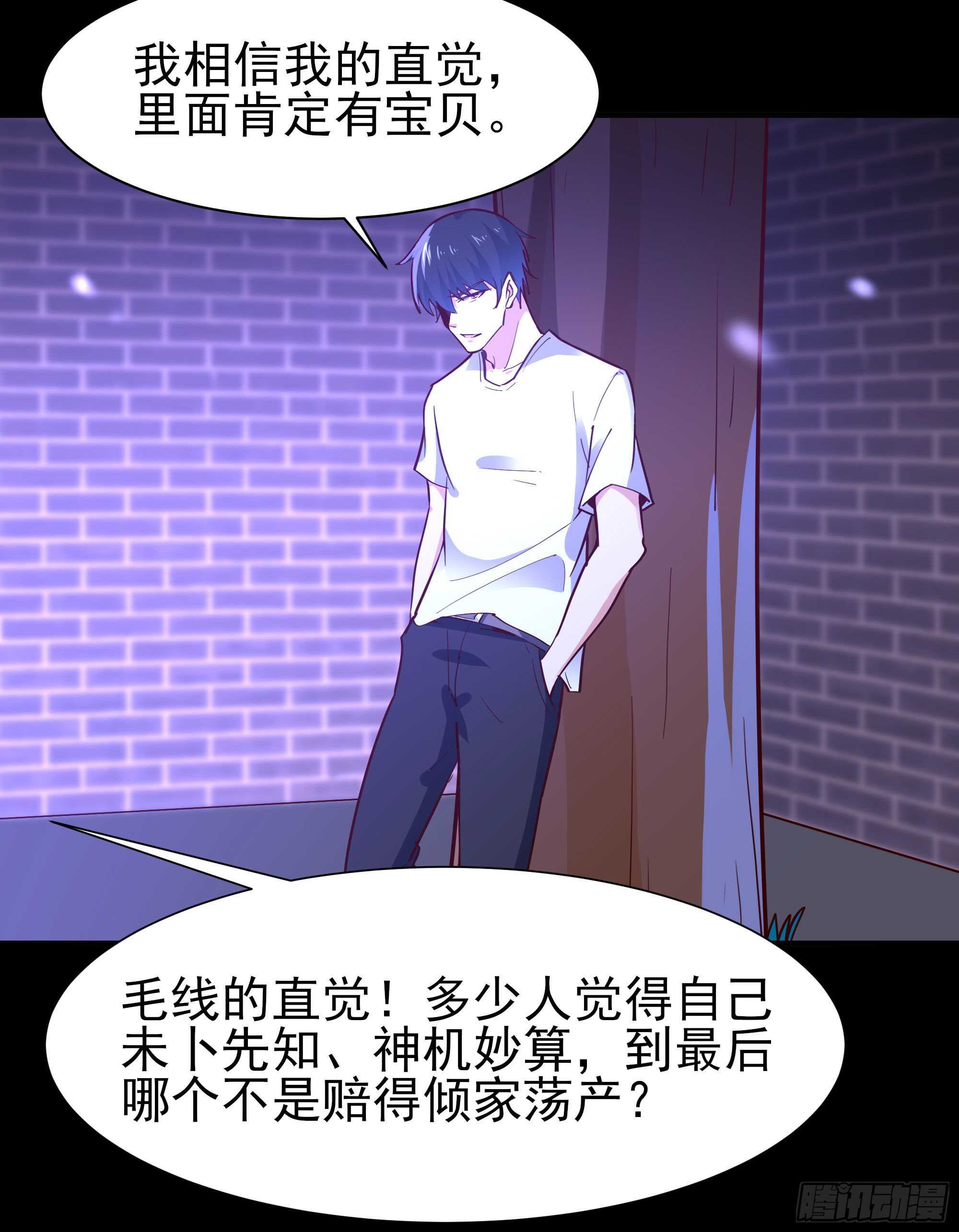 重生都市天尊韩漫全集-第157话 赌一千倍无删减无遮挡章节图片 