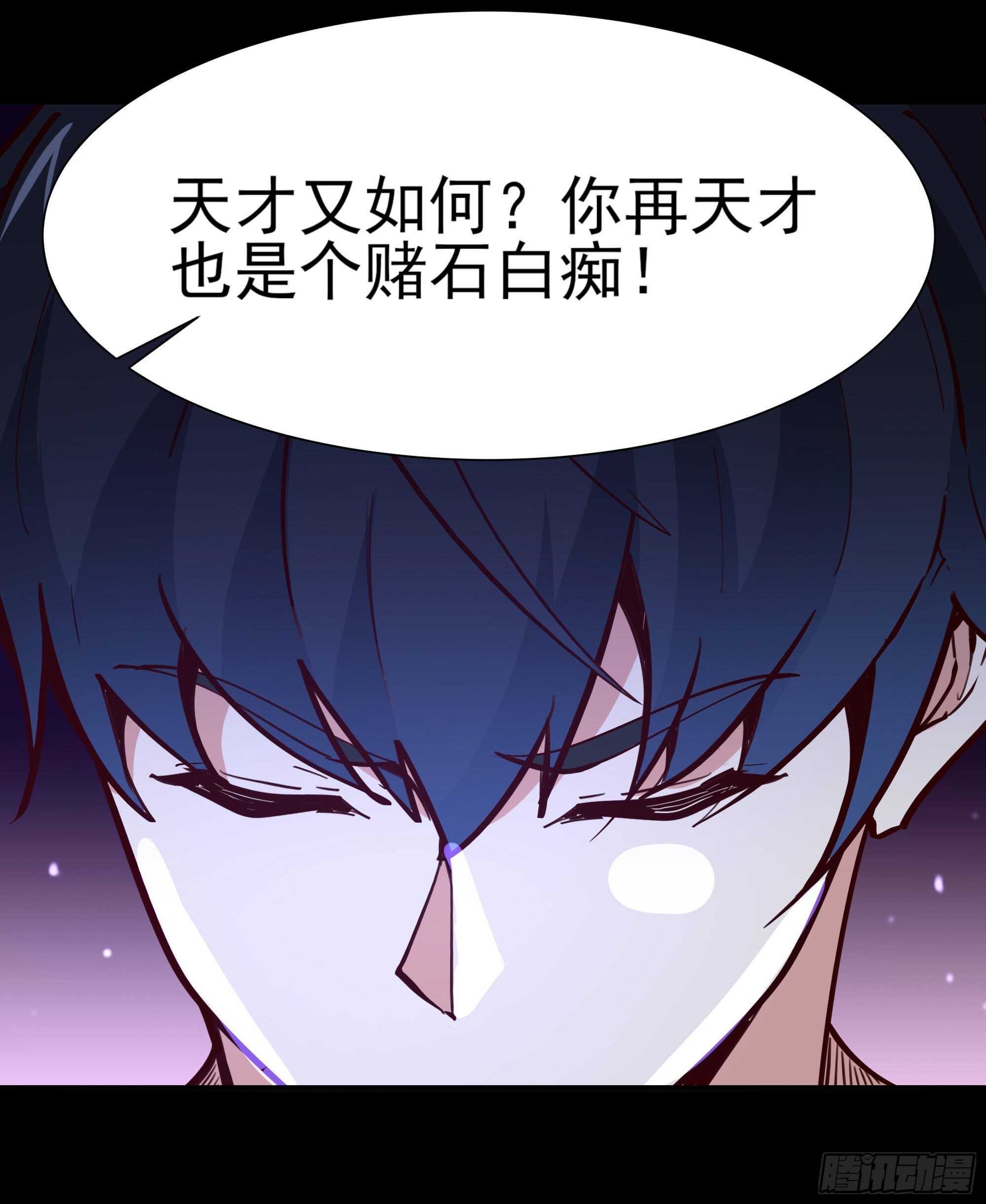 重生都市天尊韩漫全集-第157话 赌一千倍无删减无遮挡章节图片 