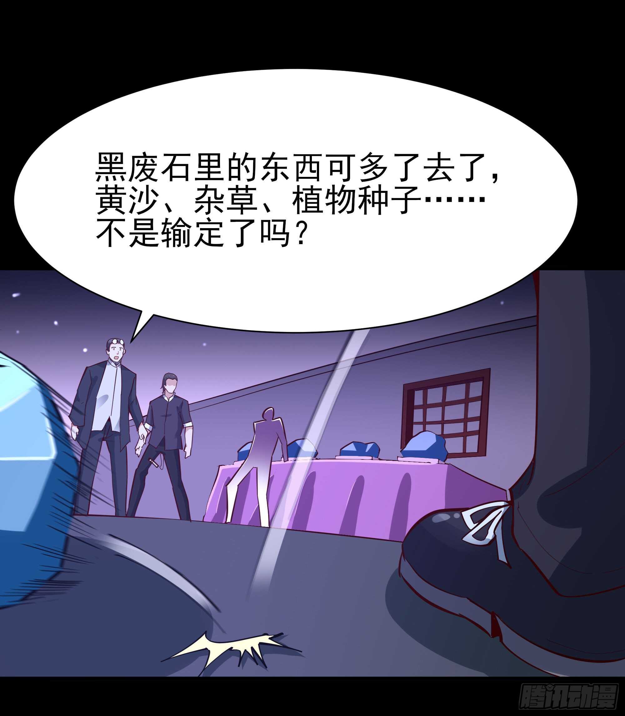 重生都市天尊韩漫全集-第157话 赌一千倍无删减无遮挡章节图片 