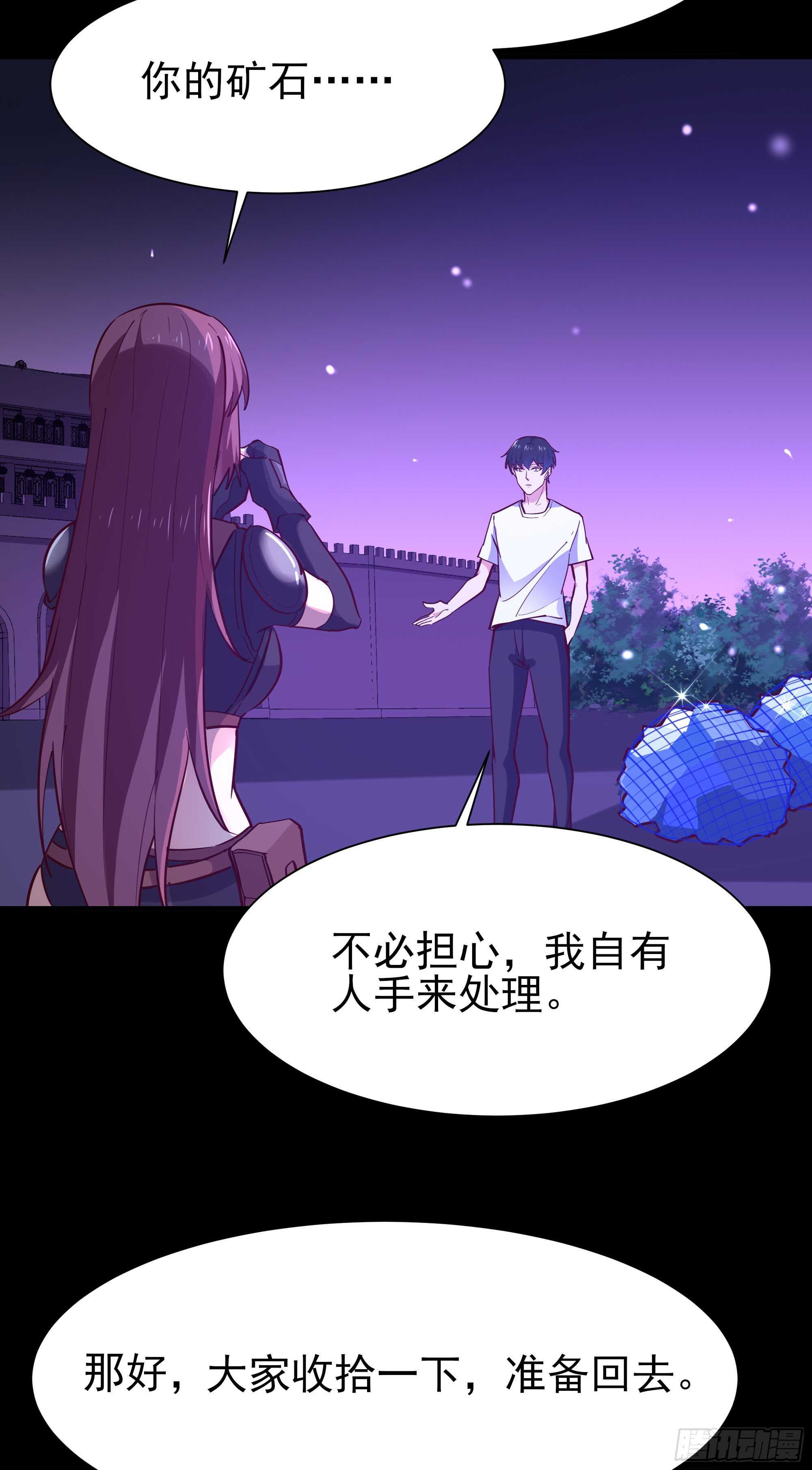 重生都市天尊韩漫全集-第157话 赌一千倍无删减无遮挡章节图片 