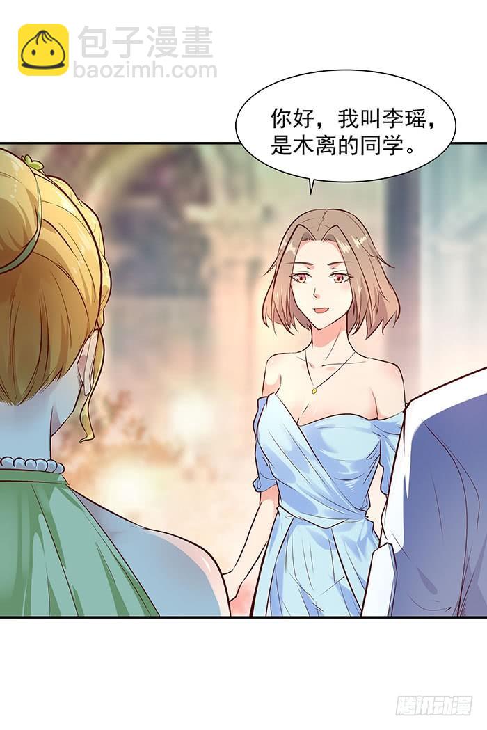 重生都市天尊韩漫全集-第16话 盛装赴宴无删减无遮挡章节图片 