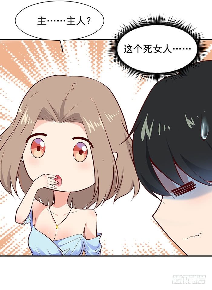 重生都市天尊韩漫全集-第16话 盛装赴宴无删减无遮挡章节图片 