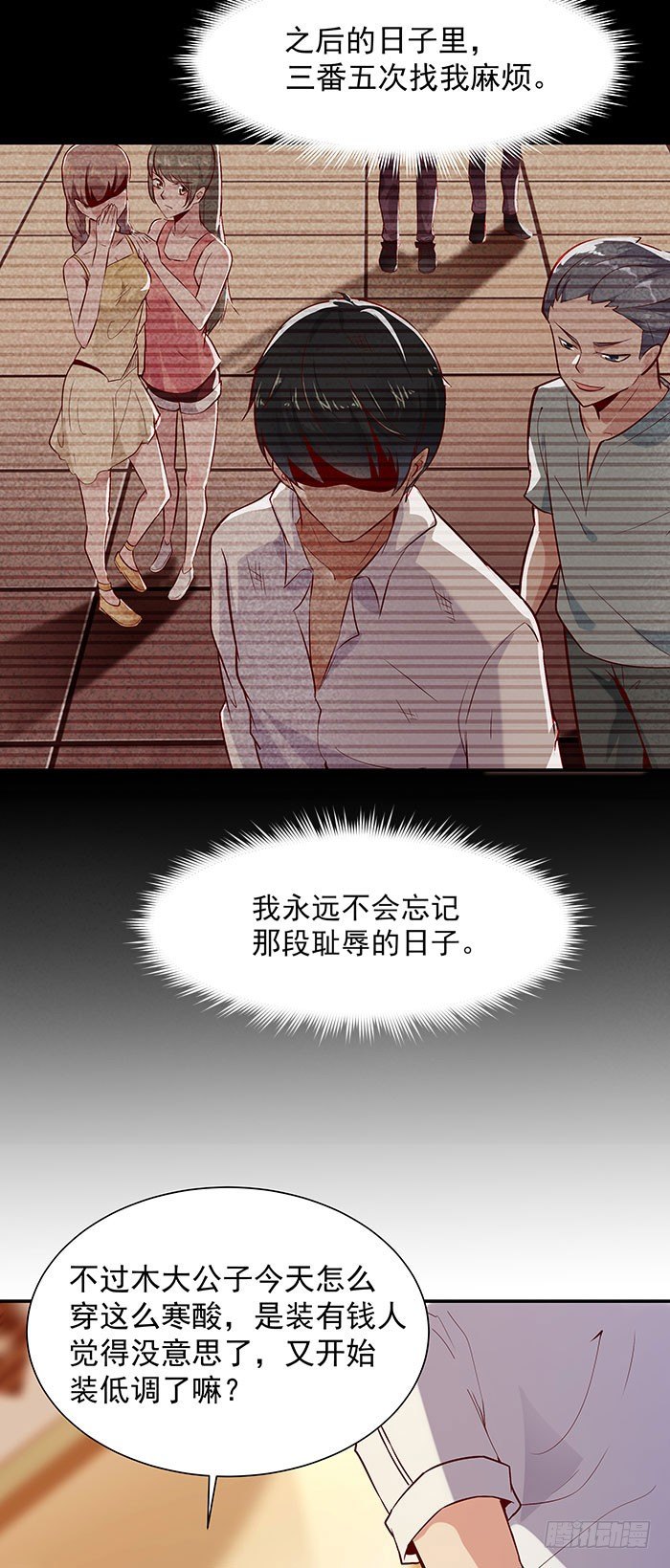 重生都市天尊韩漫全集-第16话 盛装赴宴无删减无遮挡章节图片 