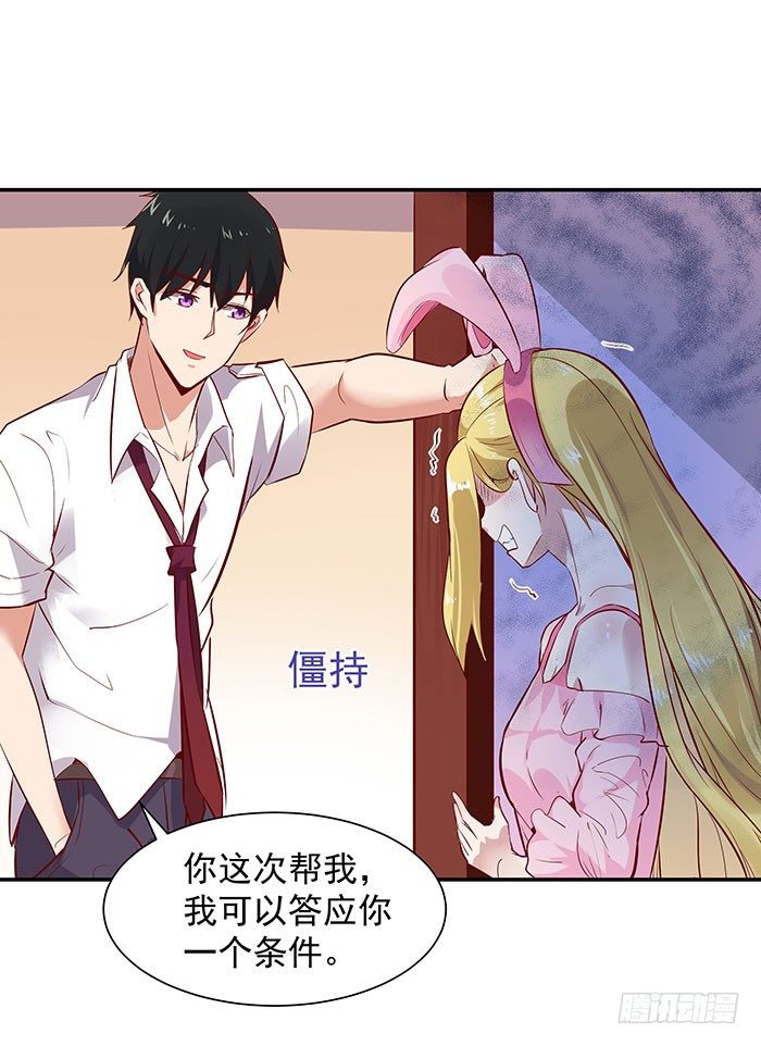 重生都市天尊韩漫全集-第16话 盛装赴宴无删减无遮挡章节图片 