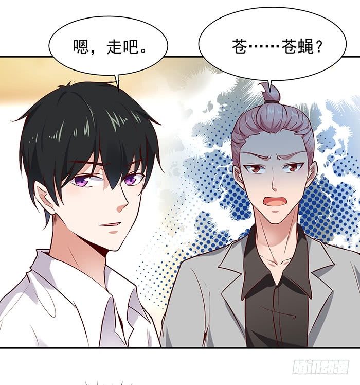 重生都市天尊韩漫全集-第16话 盛装赴宴无删减无遮挡章节图片 