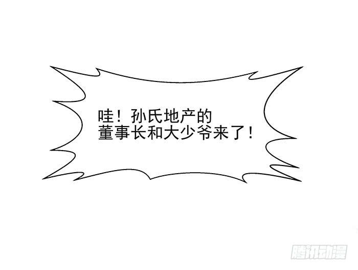 重生都市天尊韩漫全集-第16话 盛装赴宴无删减无遮挡章节图片 