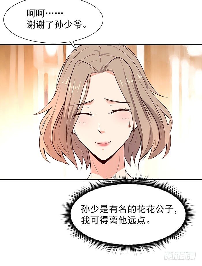 重生都市天尊韩漫全集-第16话 盛装赴宴无删减无遮挡章节图片 