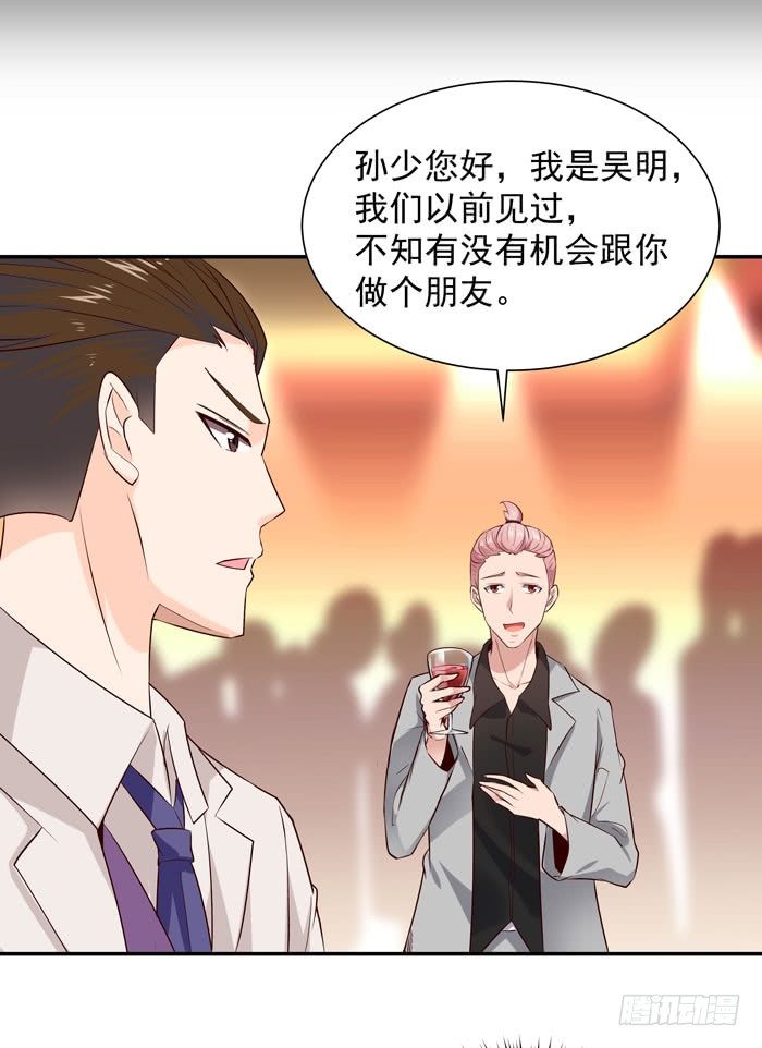 重生都市天尊韩漫全集-第16话 盛装赴宴无删减无遮挡章节图片 