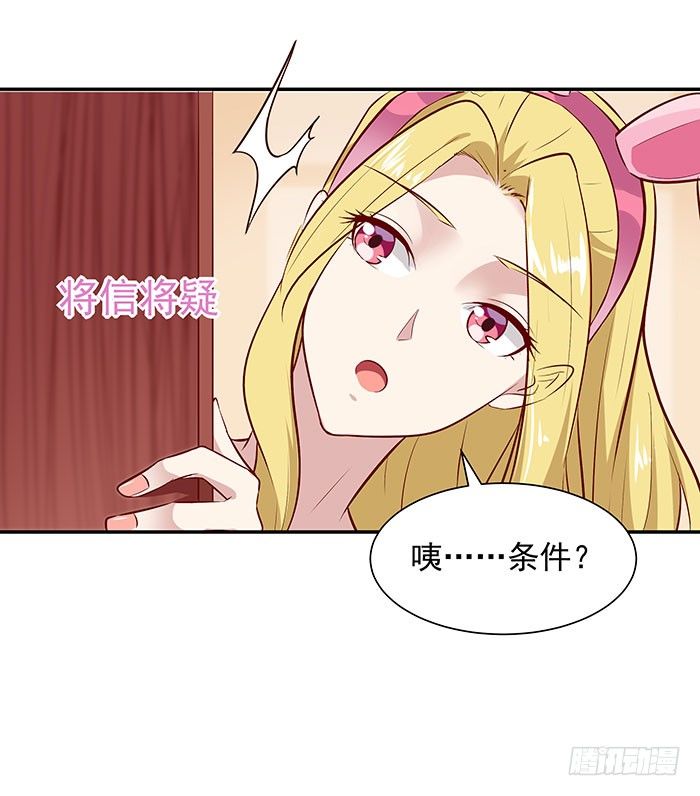 重生都市天尊韩漫全集-第16话 盛装赴宴无删减无遮挡章节图片 