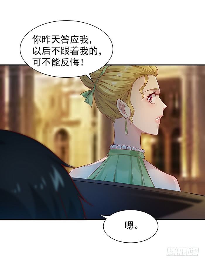 重生都市天尊韩漫全集-第16话 盛装赴宴无删减无遮挡章节图片 