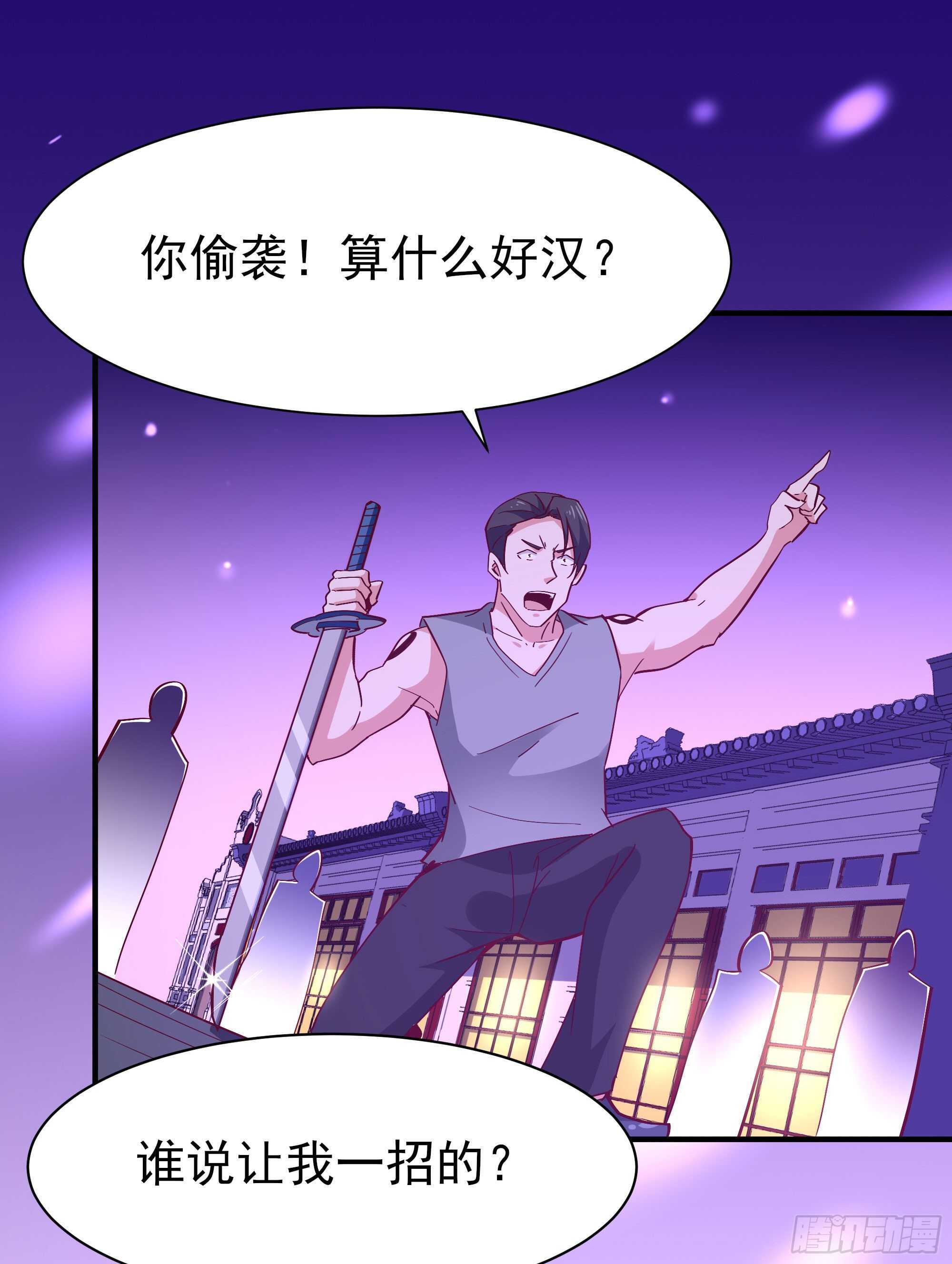 重生都市天尊韩漫全集-第160话 修为精进无删减无遮挡章节图片 