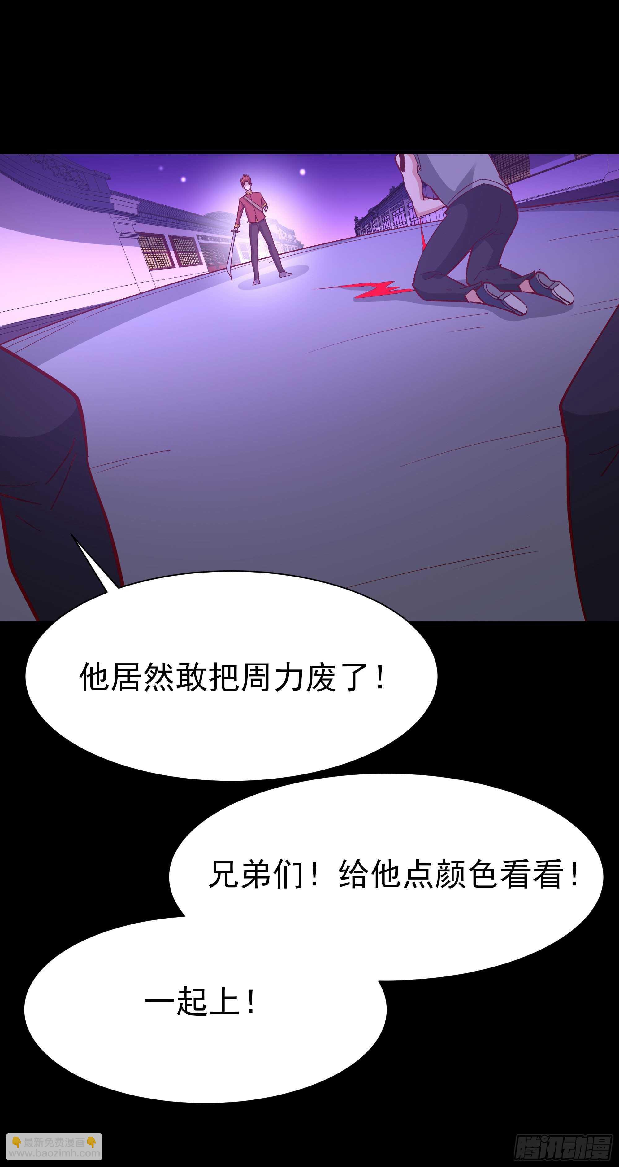 重生都市天尊韩漫全集-第160话 修为精进无删减无遮挡章节图片 