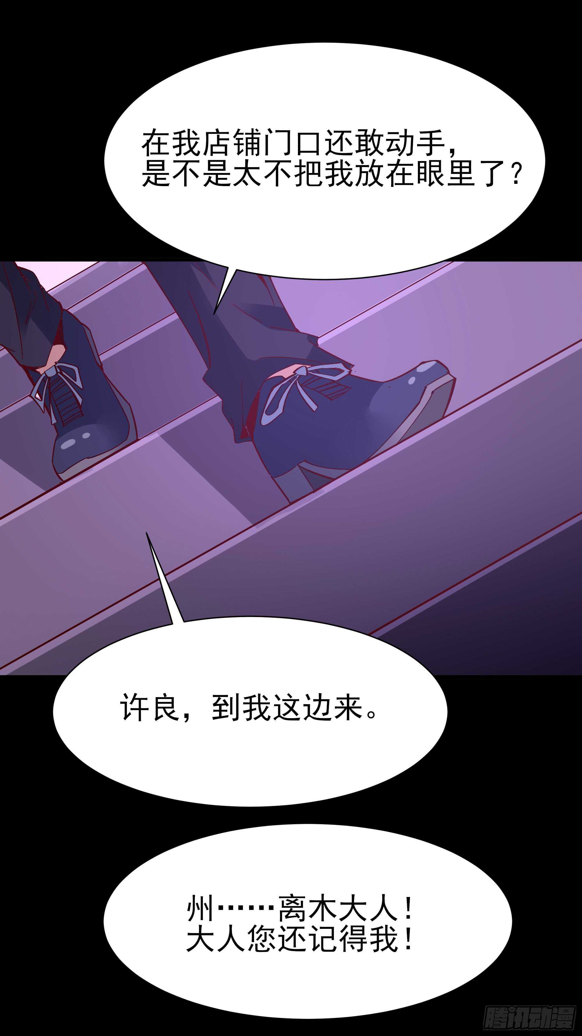 重生都市天尊韩漫全集-第160话 修为精进无删减无遮挡章节图片 