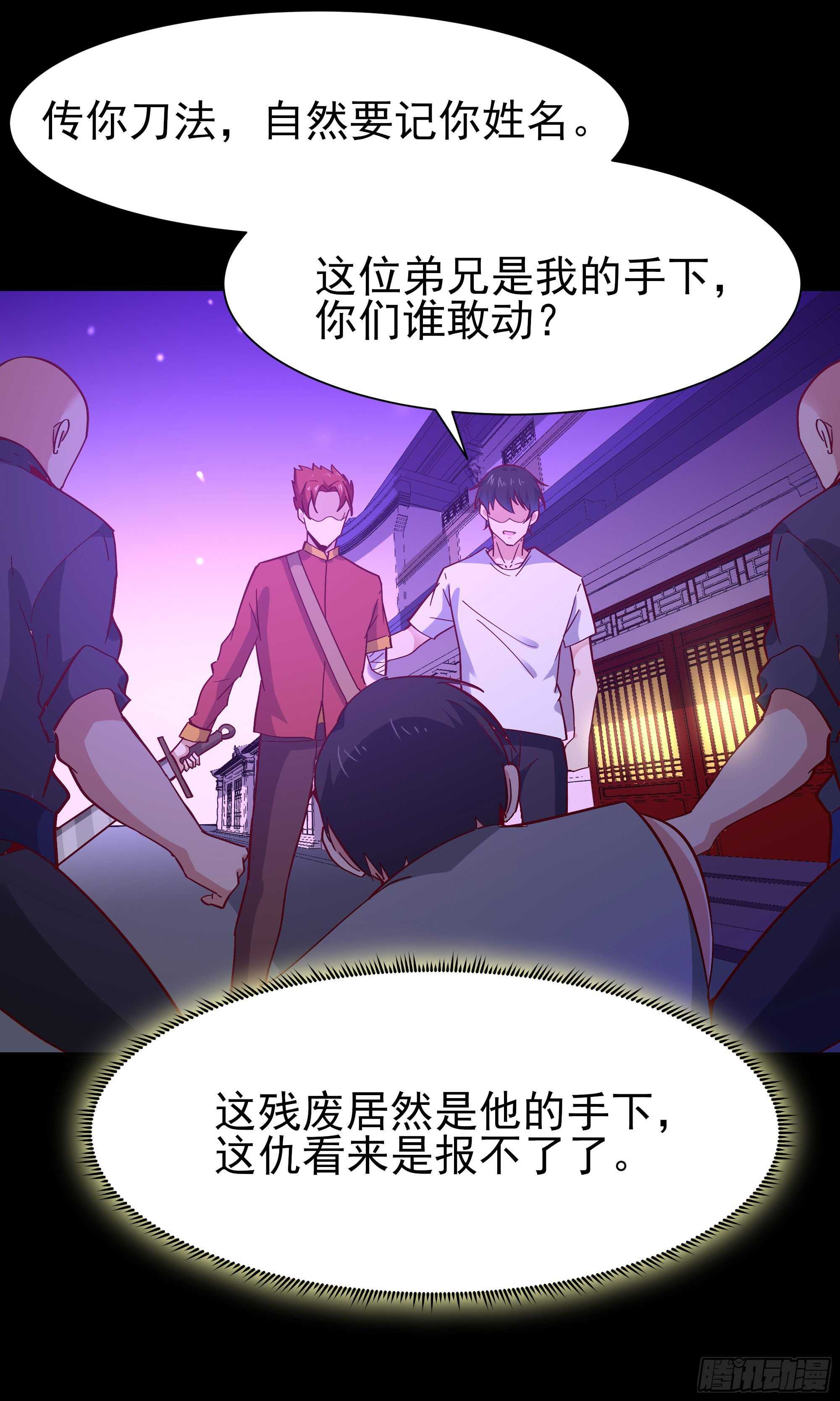 重生都市天尊韩漫全集-第160话 修为精进无删减无遮挡章节图片 