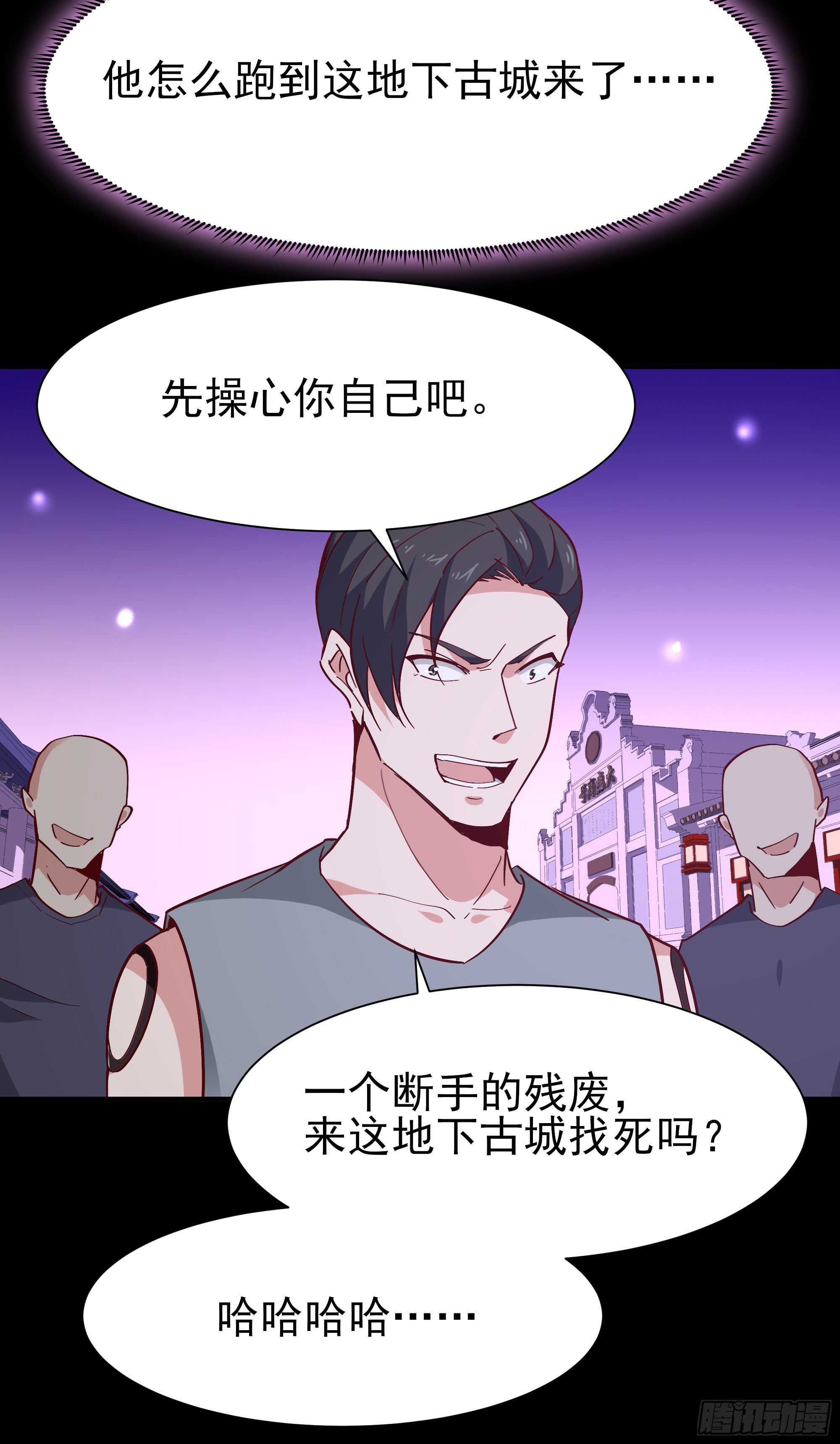 重生都市天尊韩漫全集-第160话 修为精进无删减无遮挡章节图片 