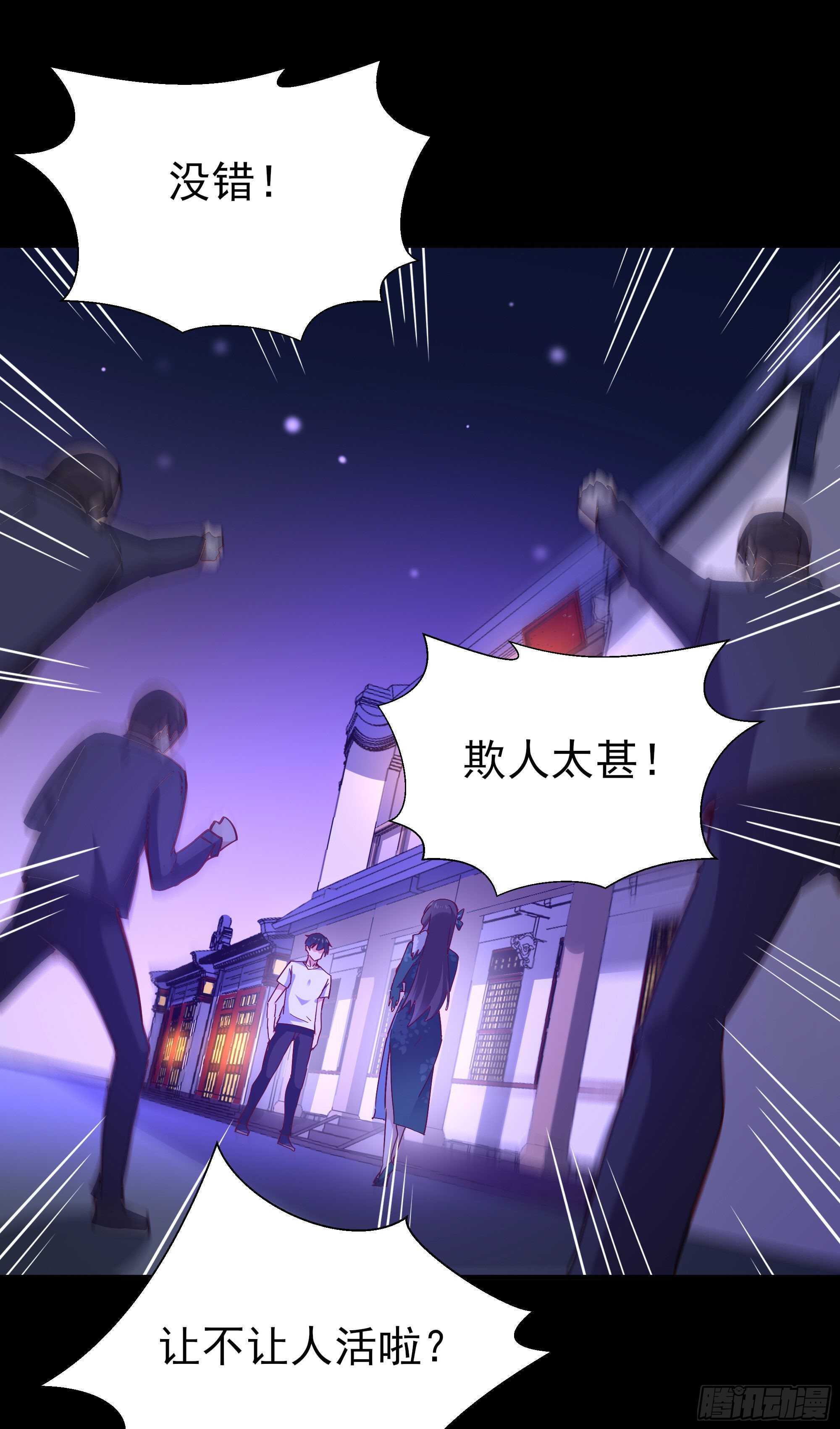 重生都市天尊韩漫全集-第161话 只手遮天无删减无遮挡章节图片 