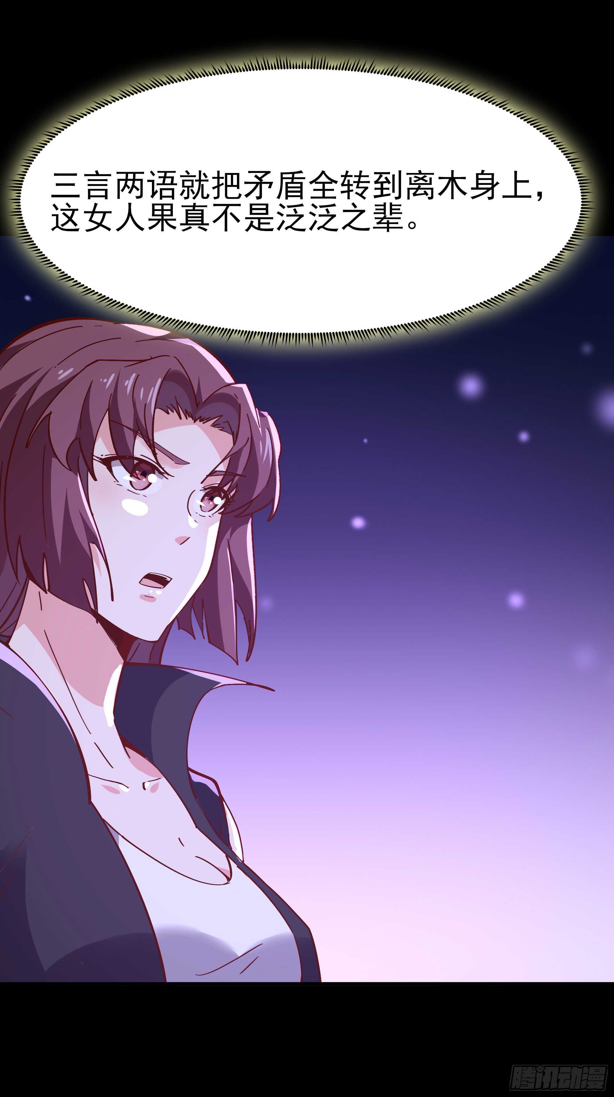 重生都市天尊韩漫全集-第161话 只手遮天无删减无遮挡章节图片 