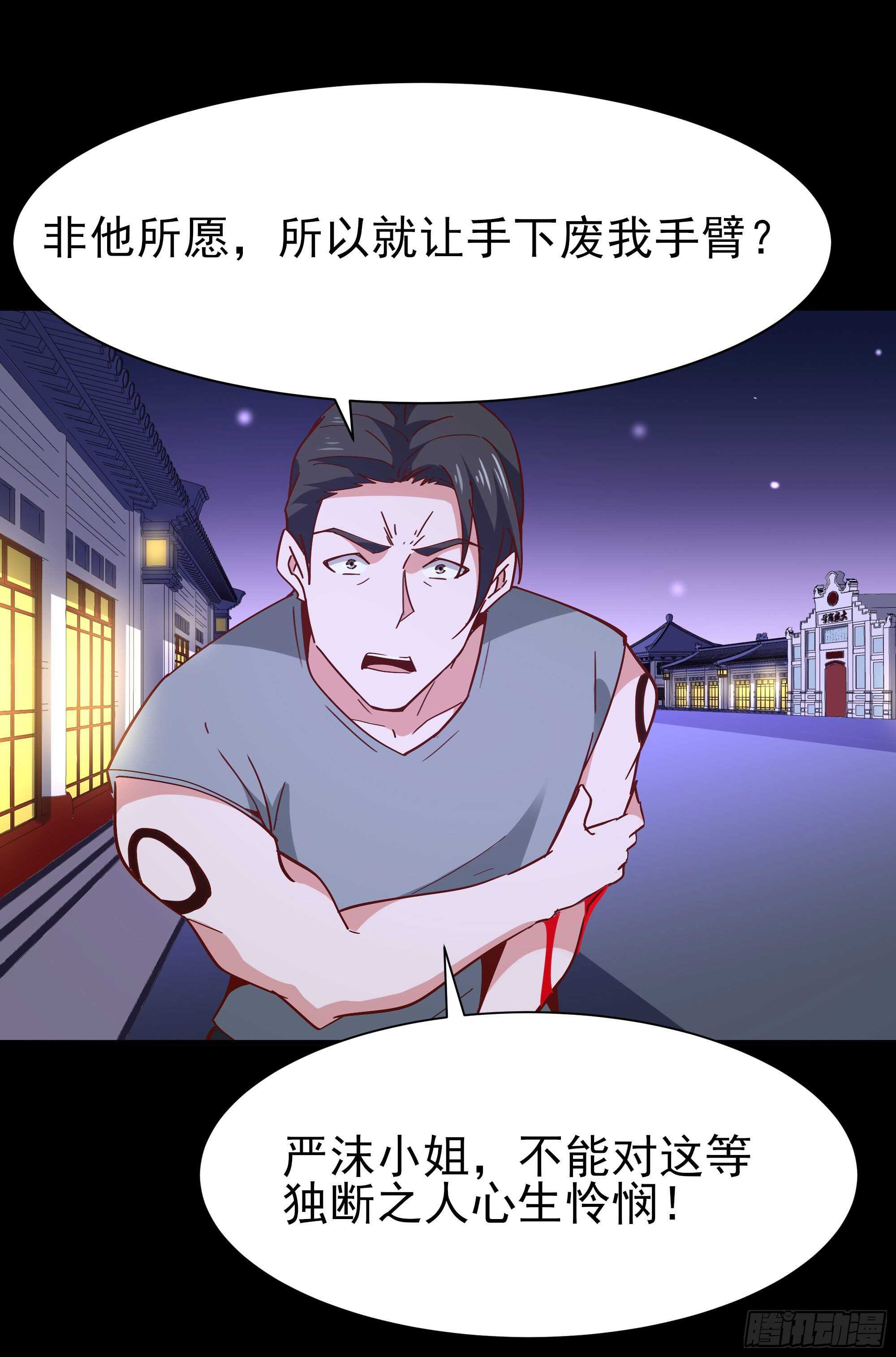重生都市天尊韩漫全集-第161话 只手遮天无删减无遮挡章节图片 
