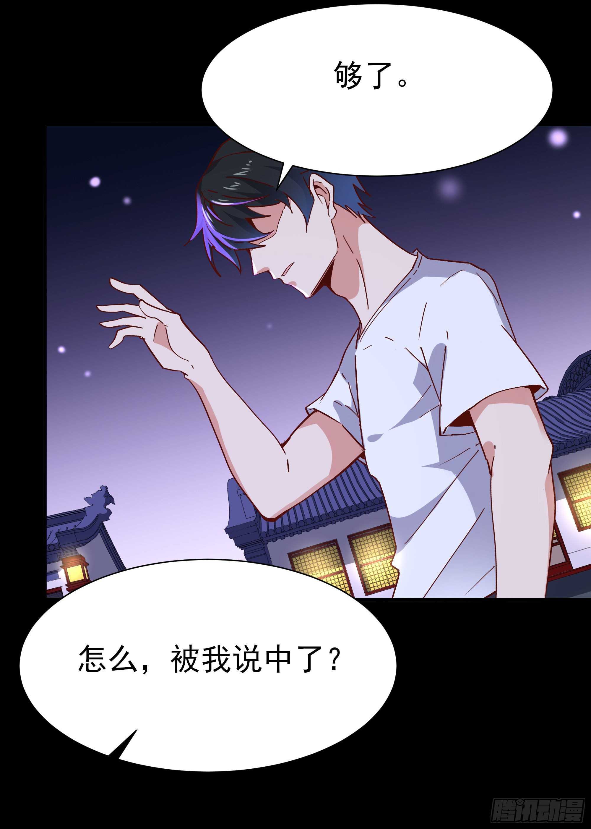 重生都市天尊韩漫全集-第161话 只手遮天无删减无遮挡章节图片 