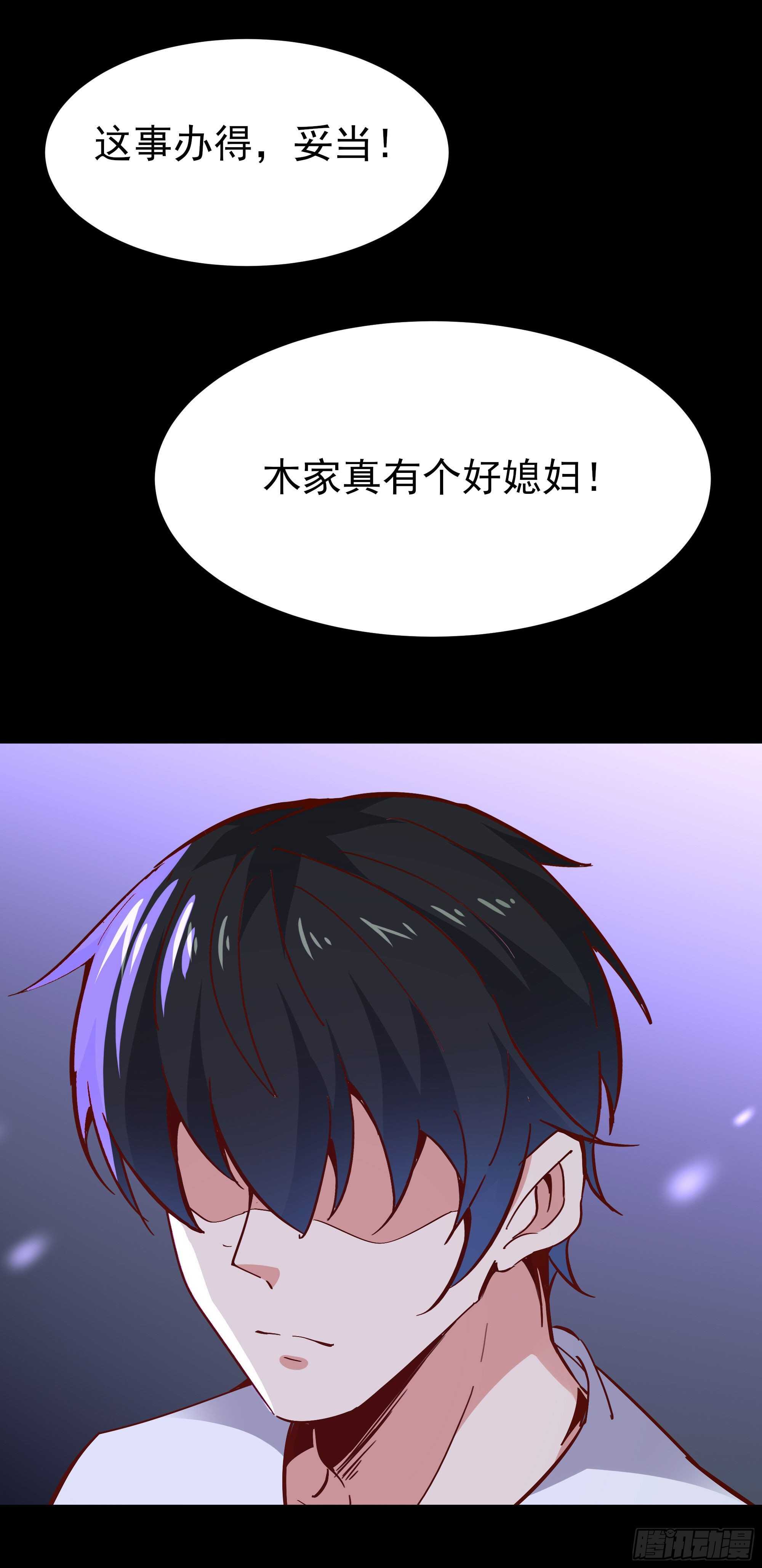 重生都市天尊韩漫全集-第161话 只手遮天无删减无遮挡章节图片 