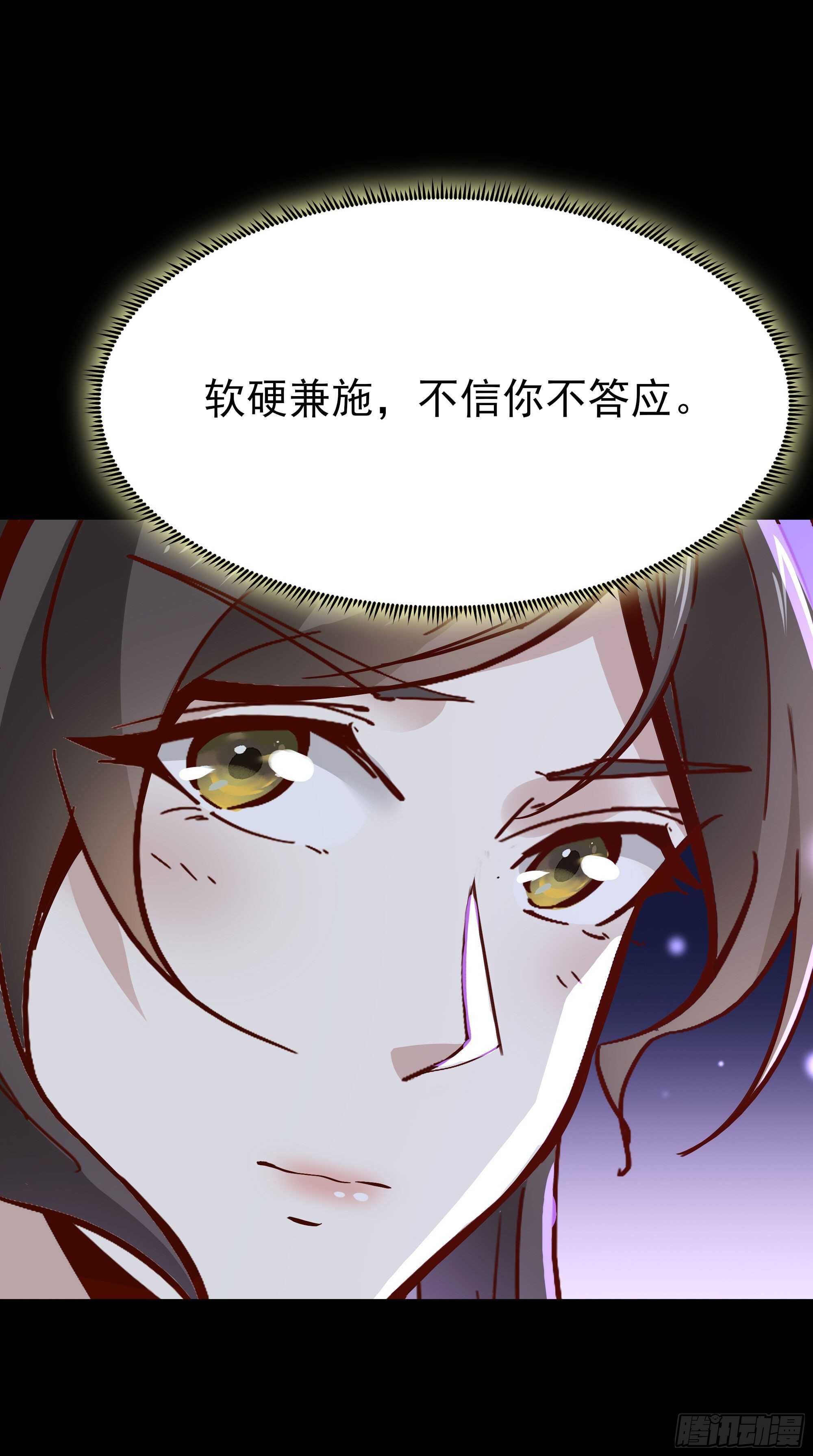 重生都市天尊韩漫全集-第161话 只手遮天无删减无遮挡章节图片 