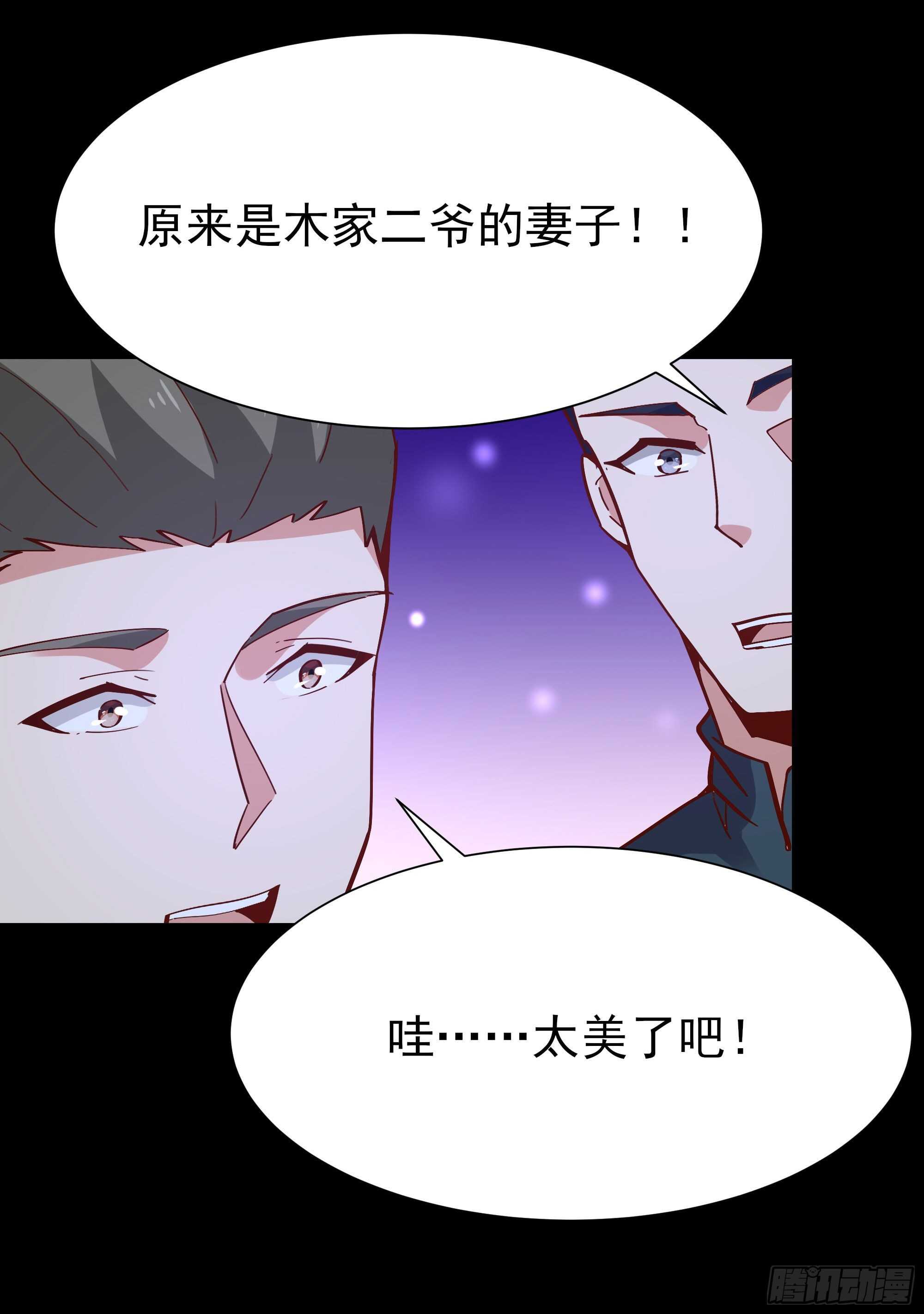 重生都市天尊韩漫全集-第161话 只手遮天无删减无遮挡章节图片 