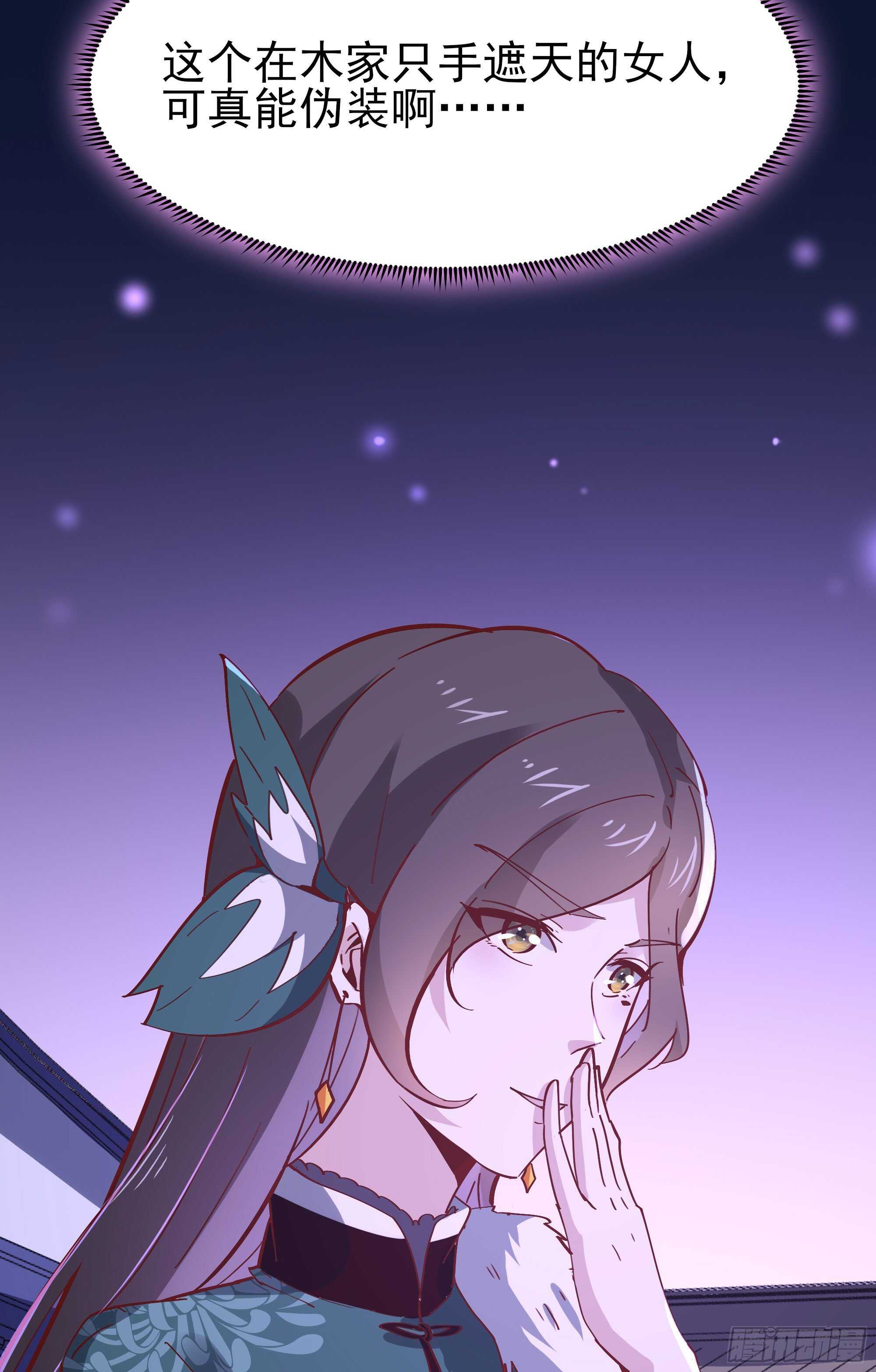 重生都市天尊韩漫全集-第161话 只手遮天无删减无遮挡章节图片 