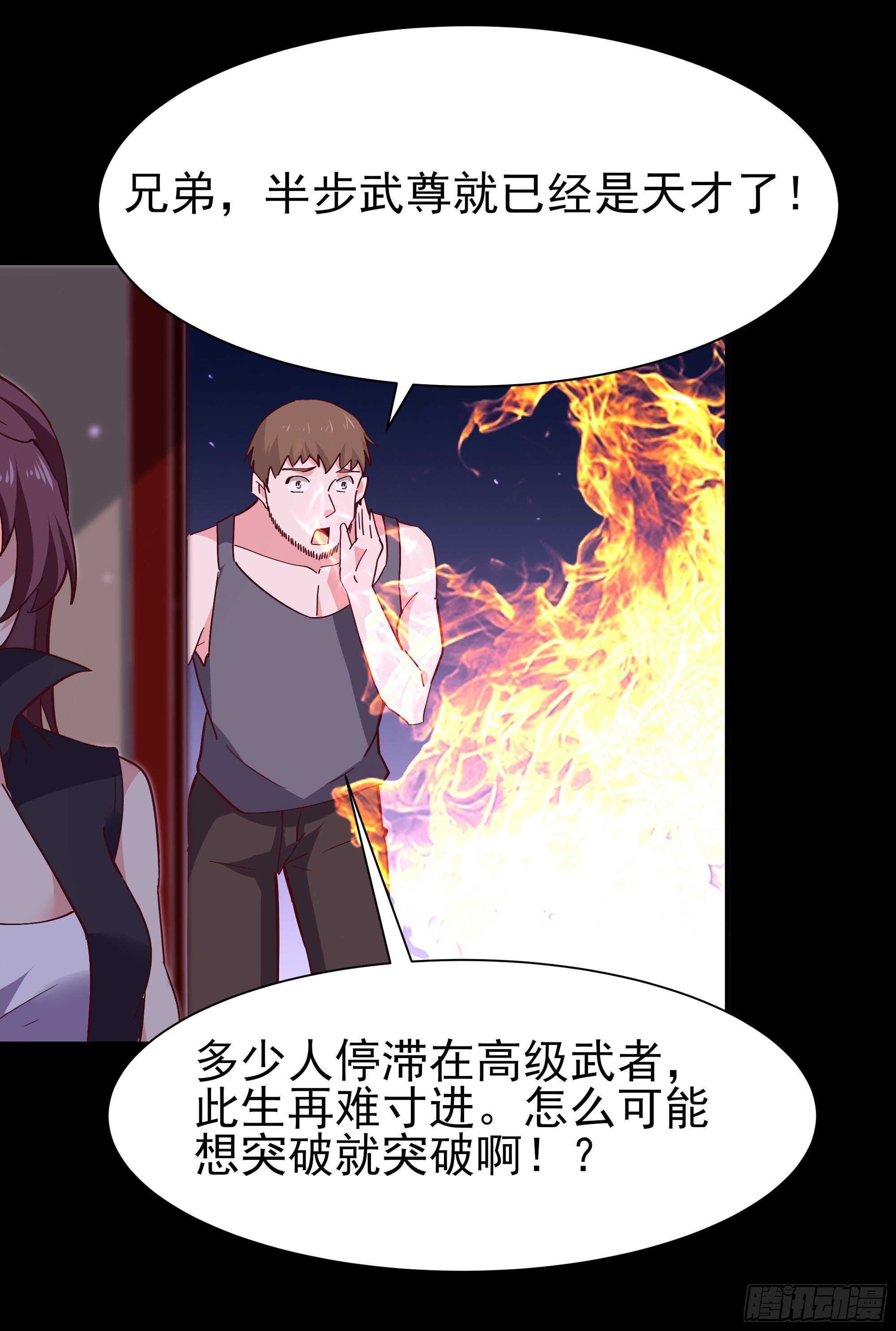重生都市天尊韩漫全集-第163话 重宝暖场无删减无遮挡章节图片 